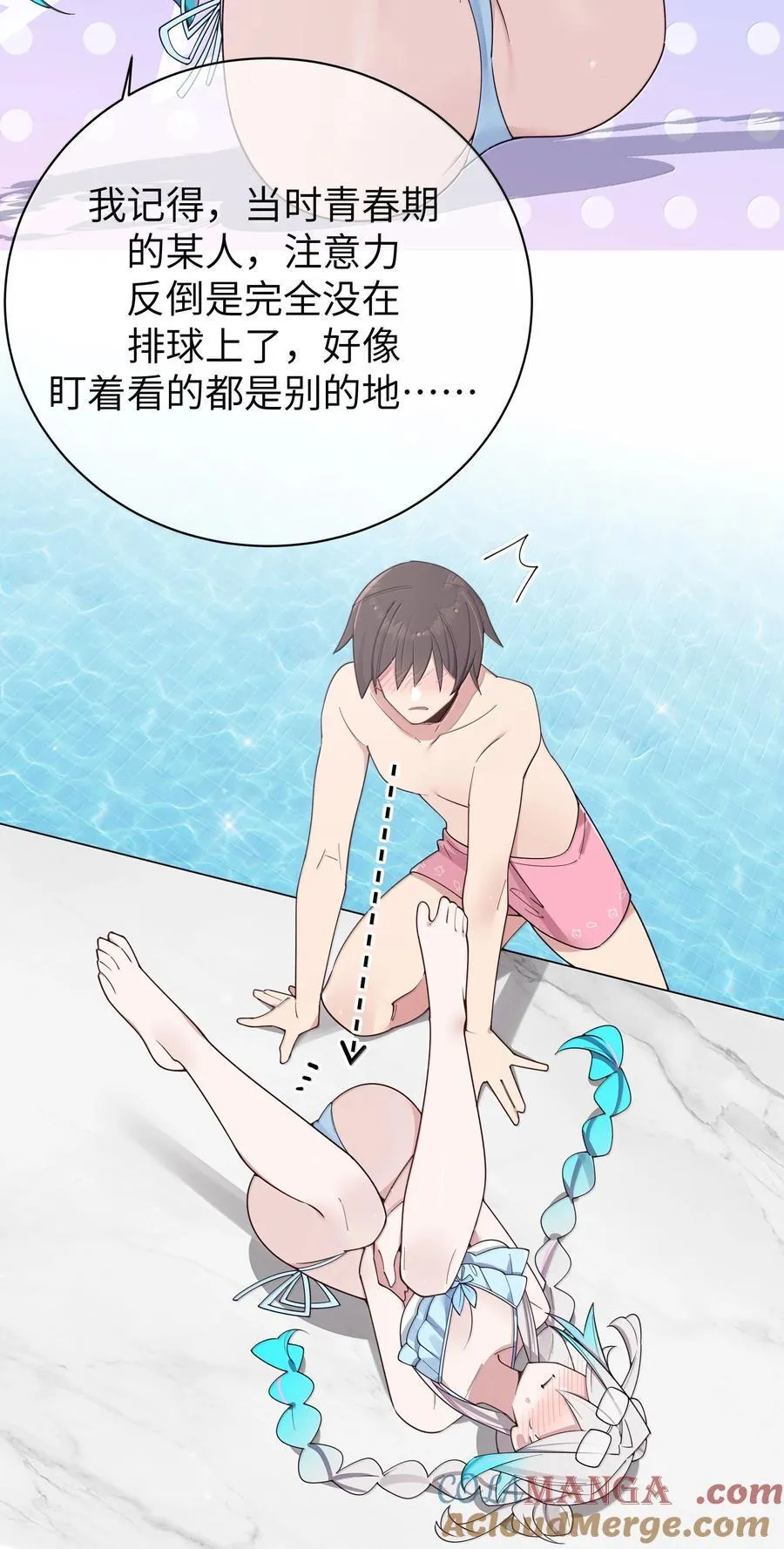 136 只要你出现在身边,我就会变得奇怪… 第33页