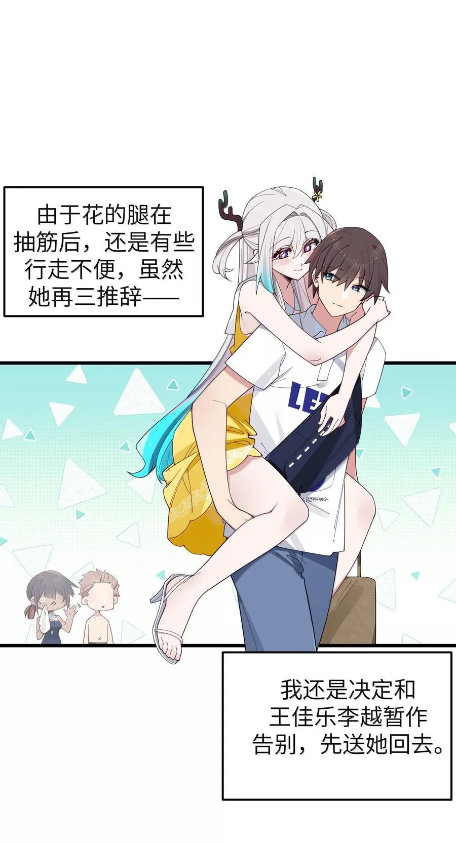 137 家里有只…猫娘？ 第3页