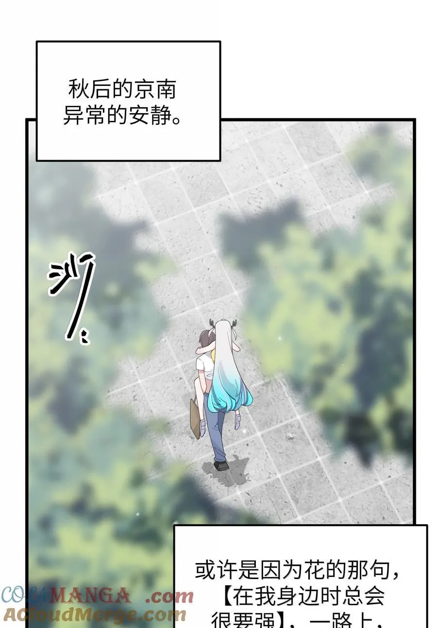137 家里有只…猫娘？ 第4页