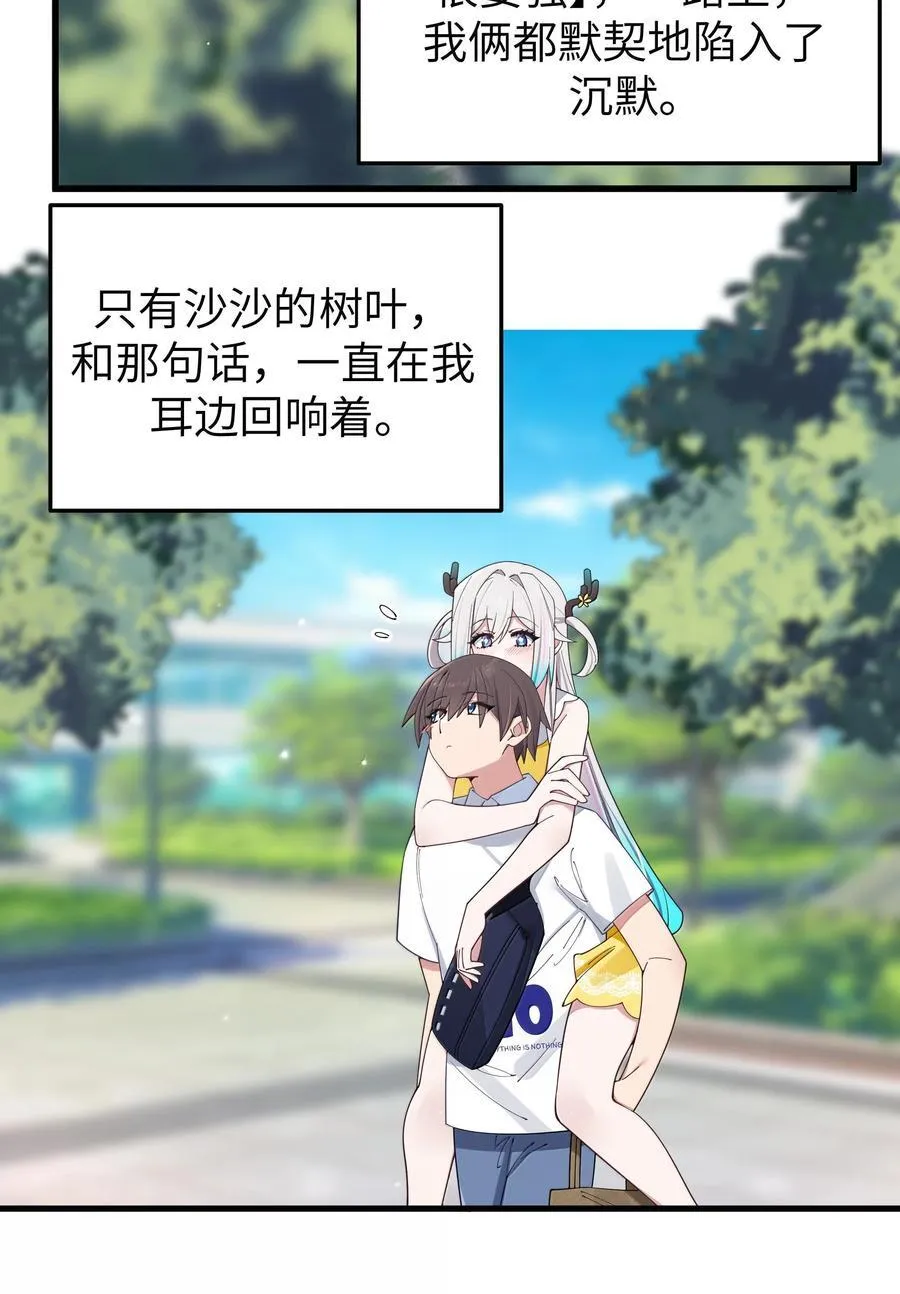 137 家里有只…猫娘？ 第5页