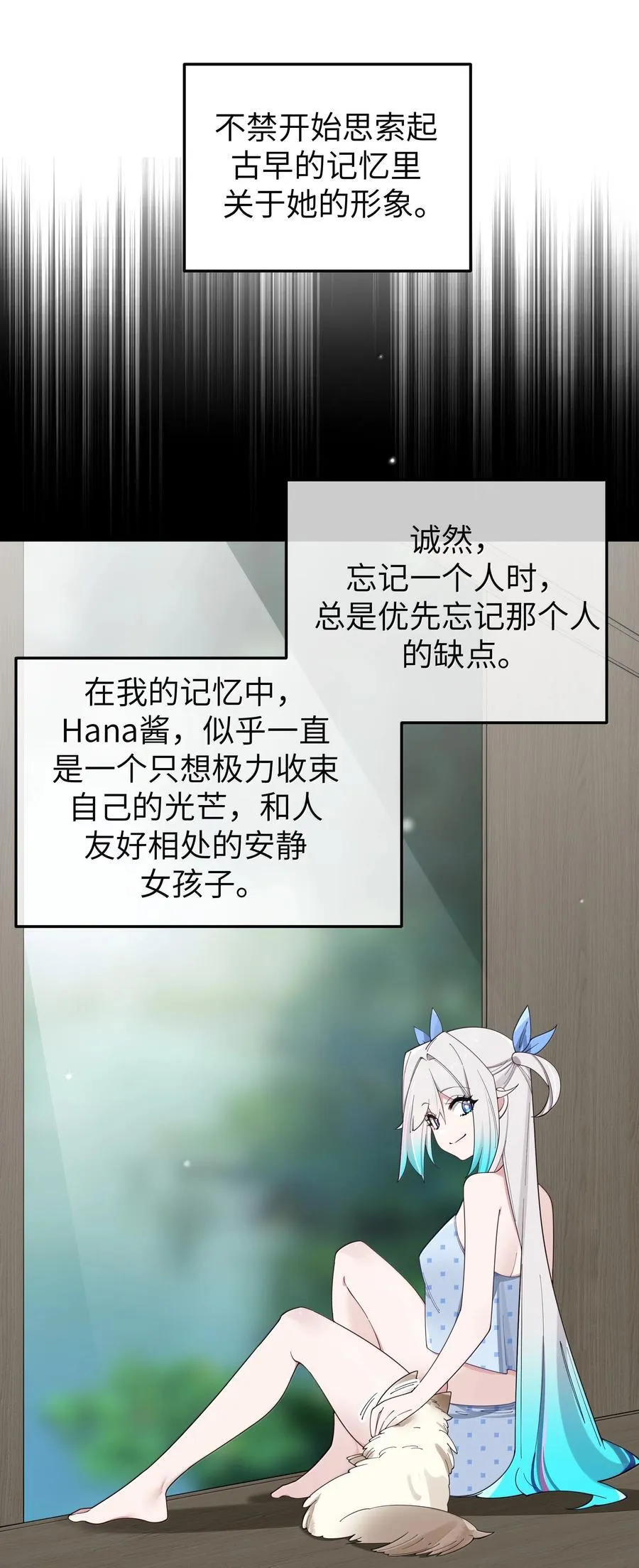137 家里有只…猫娘？ 第6页
