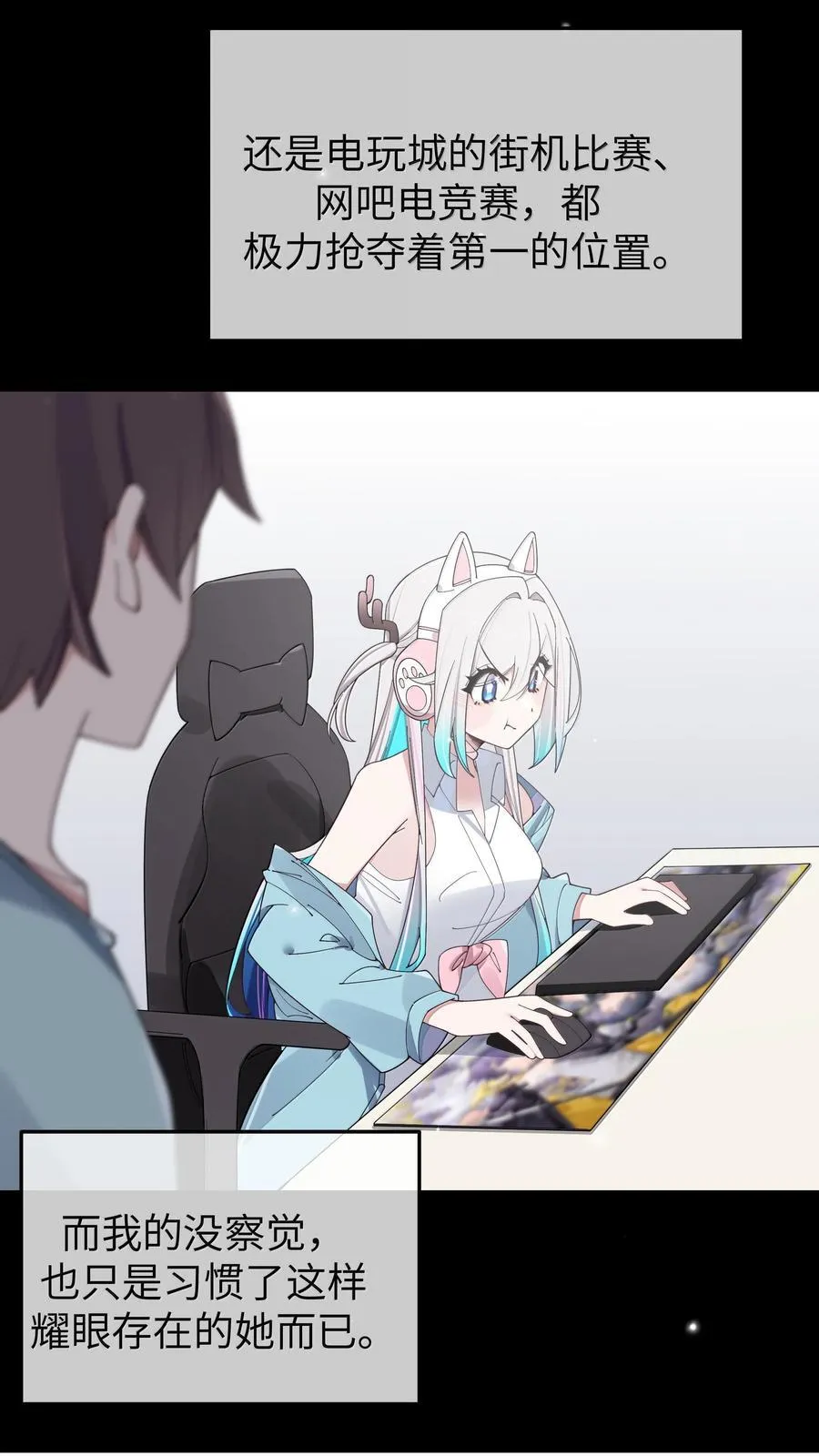 137 家里有只…猫娘？ 第9页