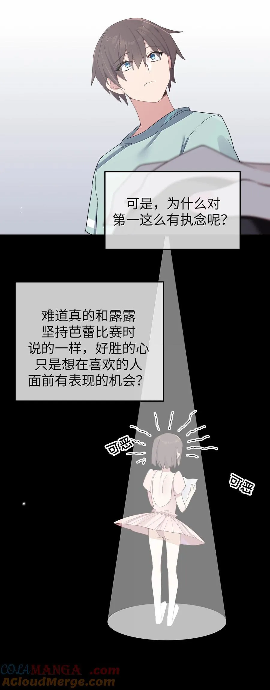 137 家里有只…猫娘？ 第10页