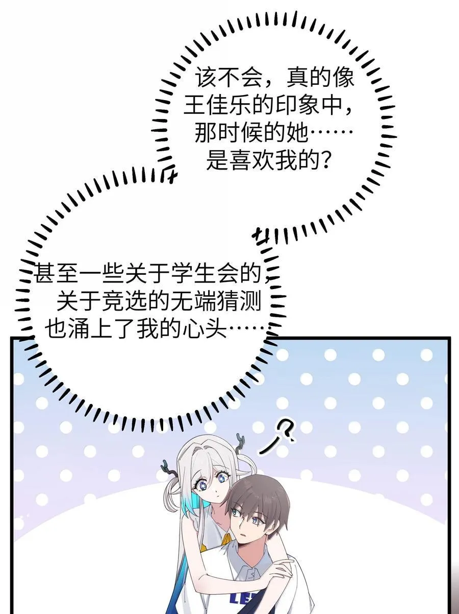 137 家里有只…猫娘？ 第11页