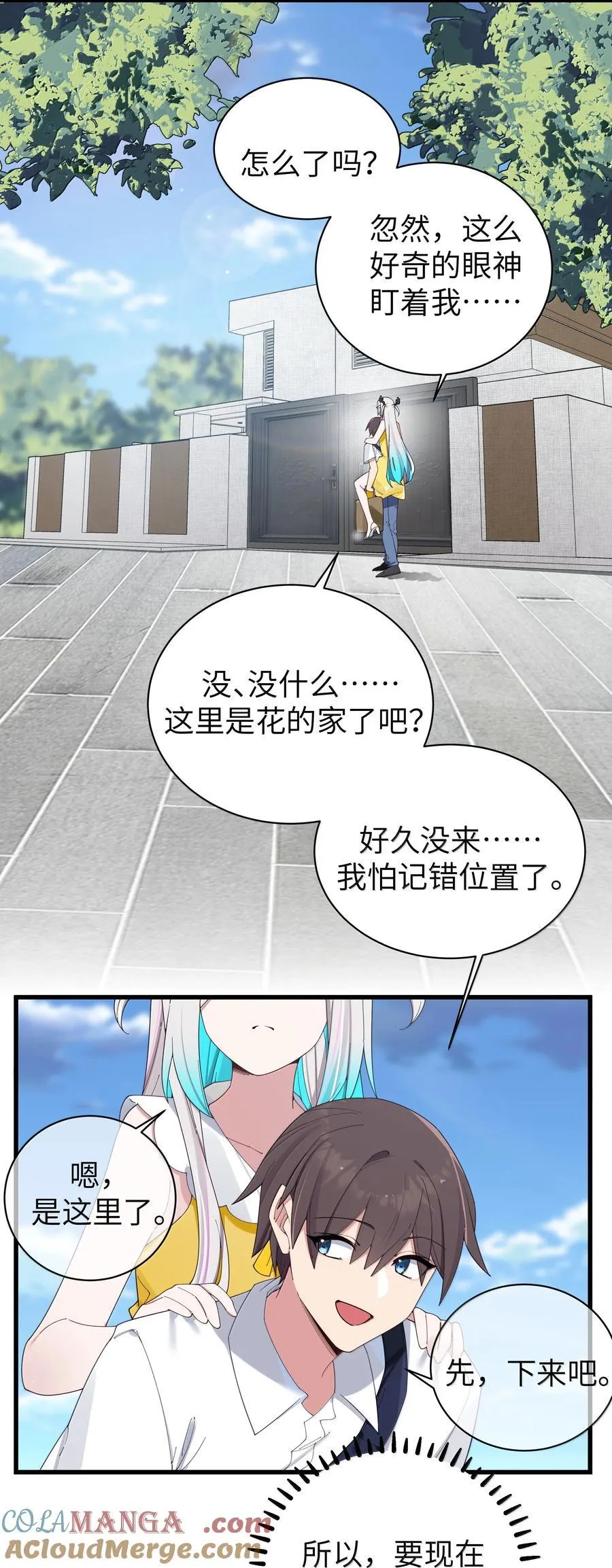 137 家里有只…猫娘？ 第13页