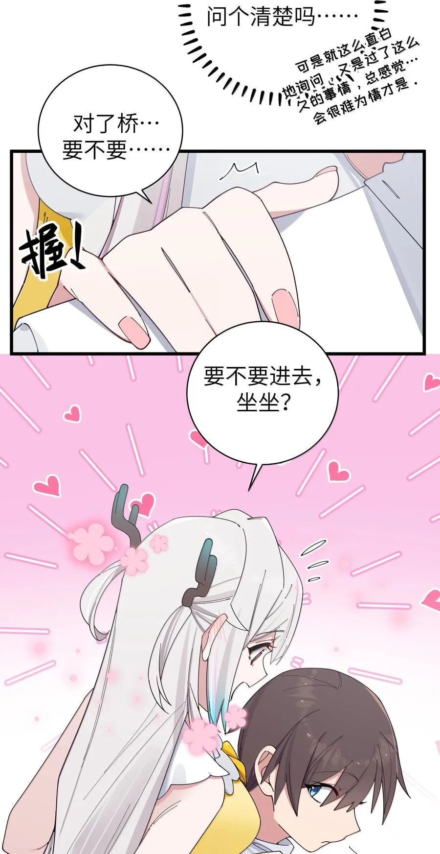 137 家里有只…猫娘？ 第14页
