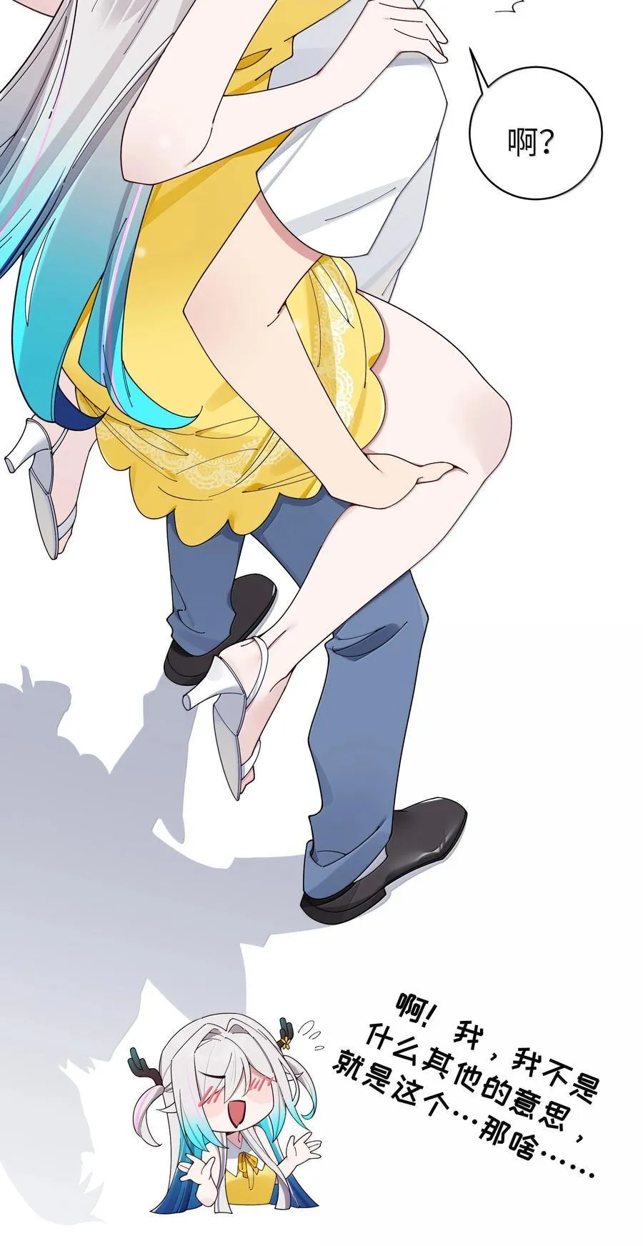 137 家里有只…猫娘？ 第15页