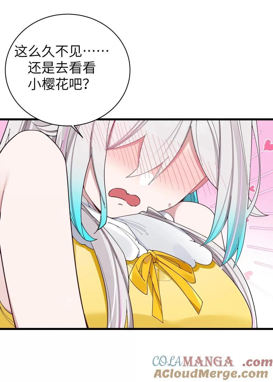 137 家里有只…猫娘？ 第16页