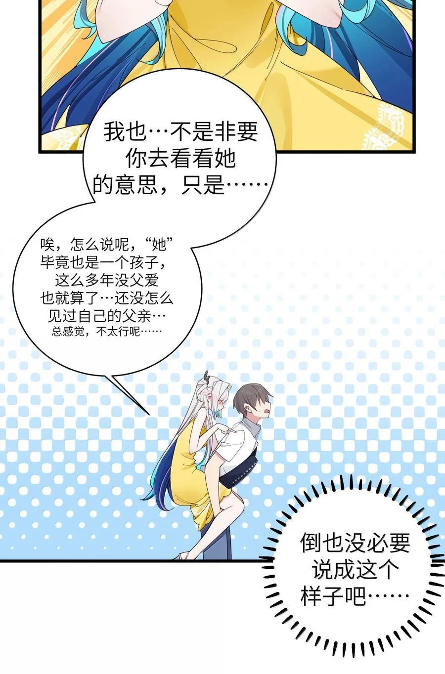 137 家里有只…猫娘？ 第18页