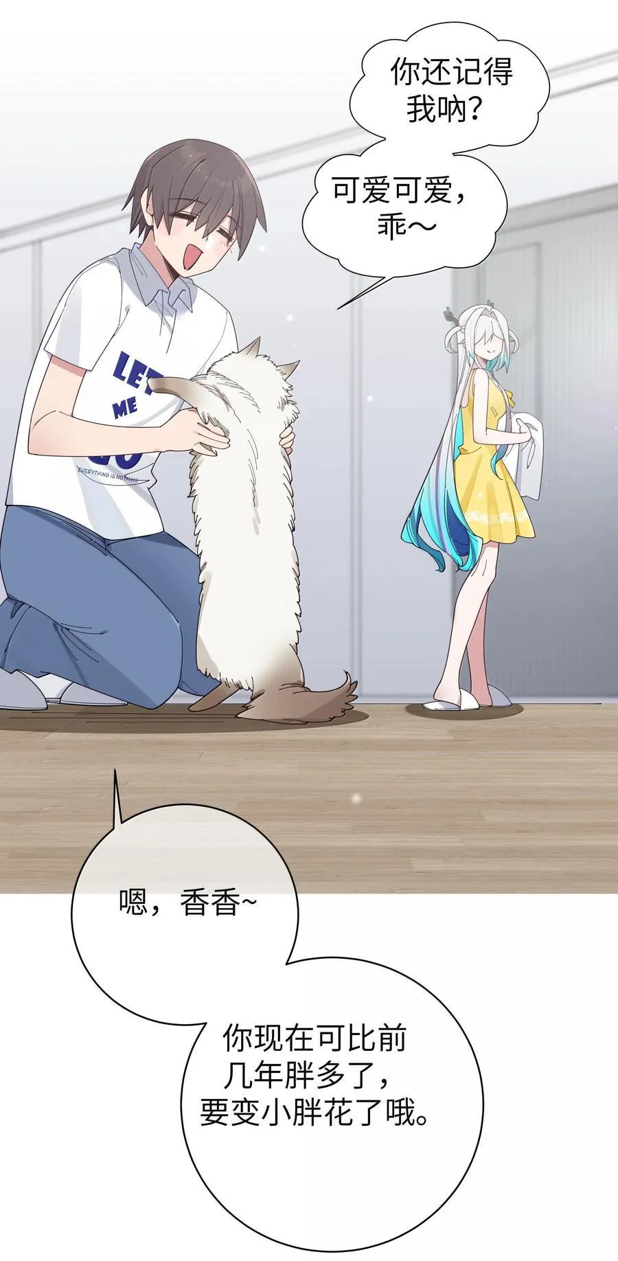 137 家里有只…猫娘？ 第20页