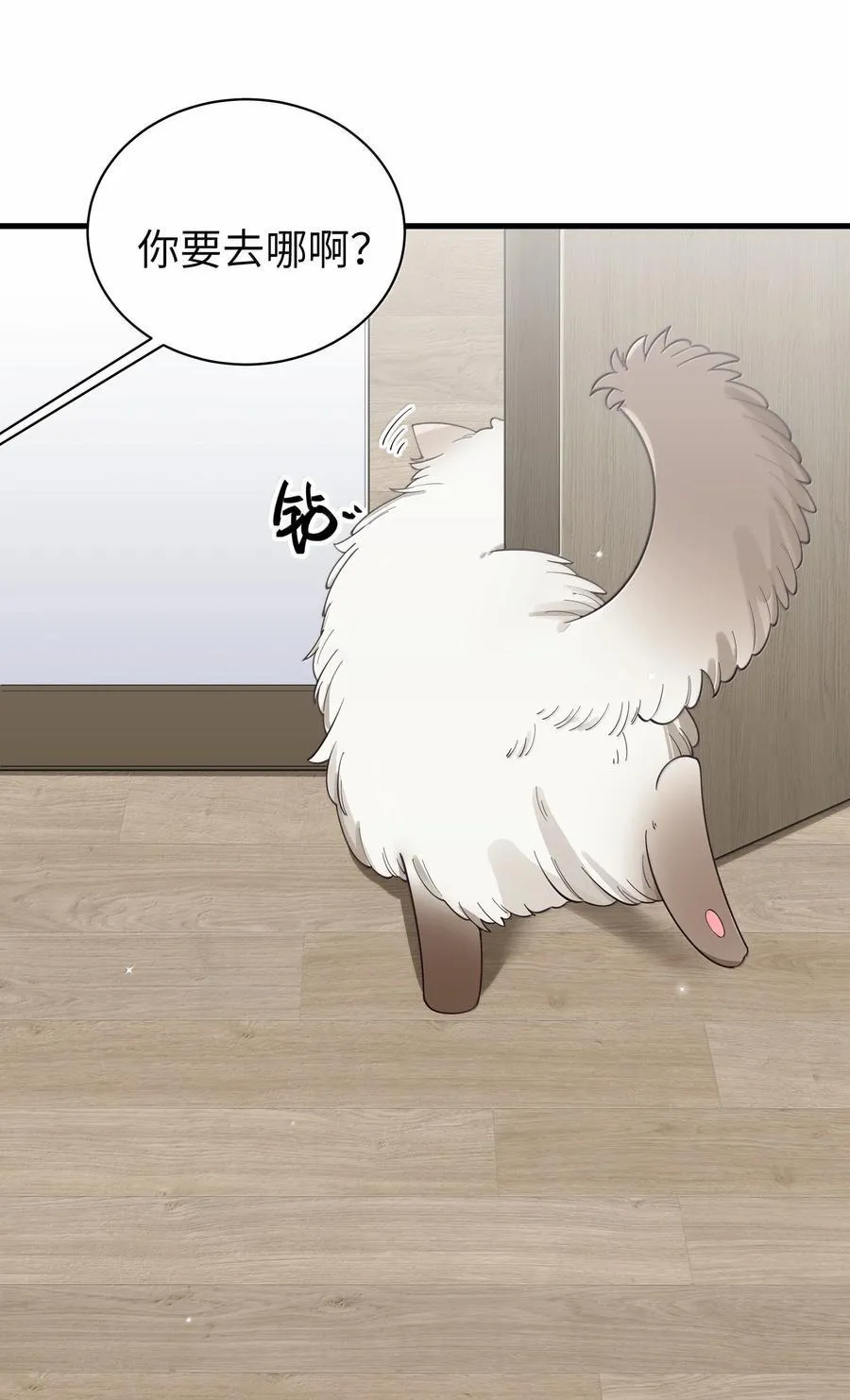 137 家里有只…猫娘？ 第24页