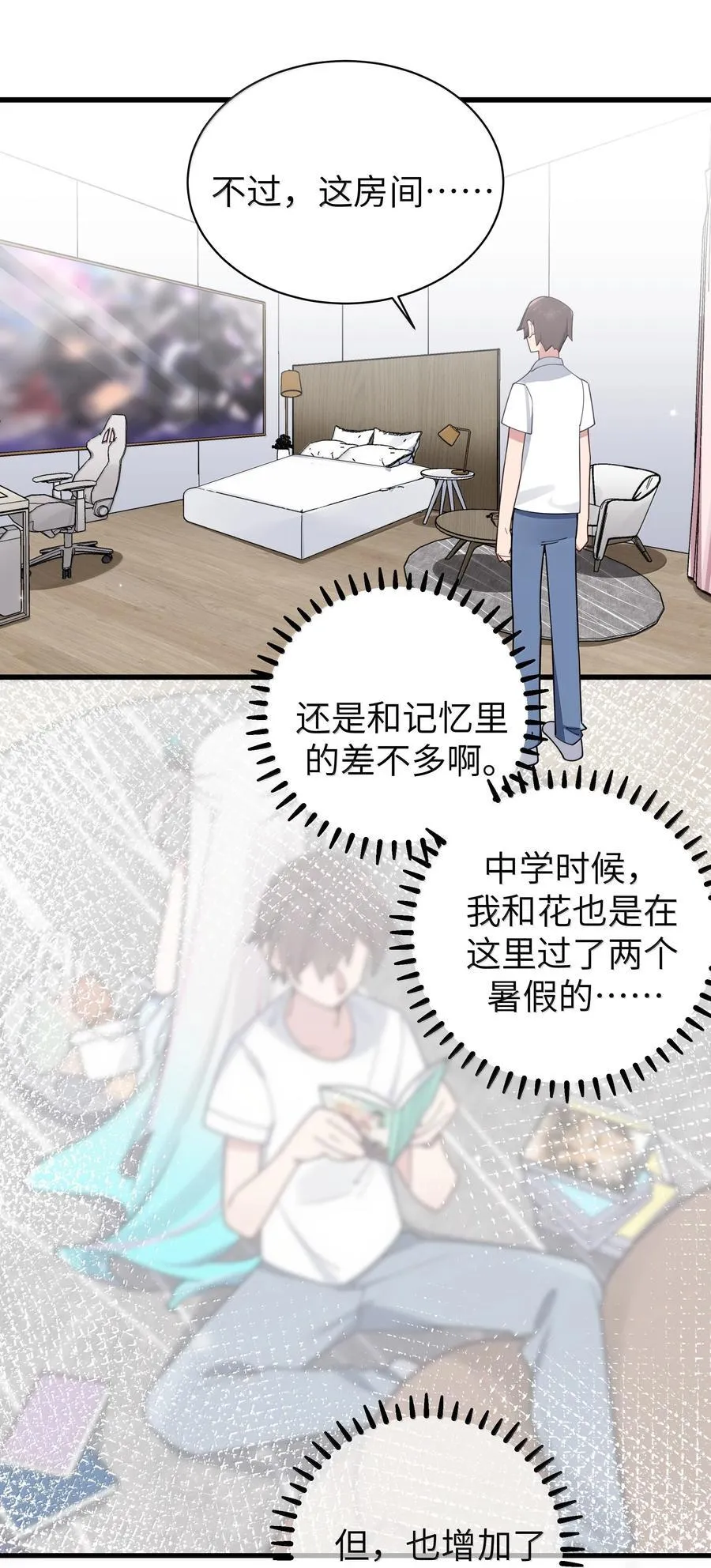 137 家里有只…猫娘？ 第26页