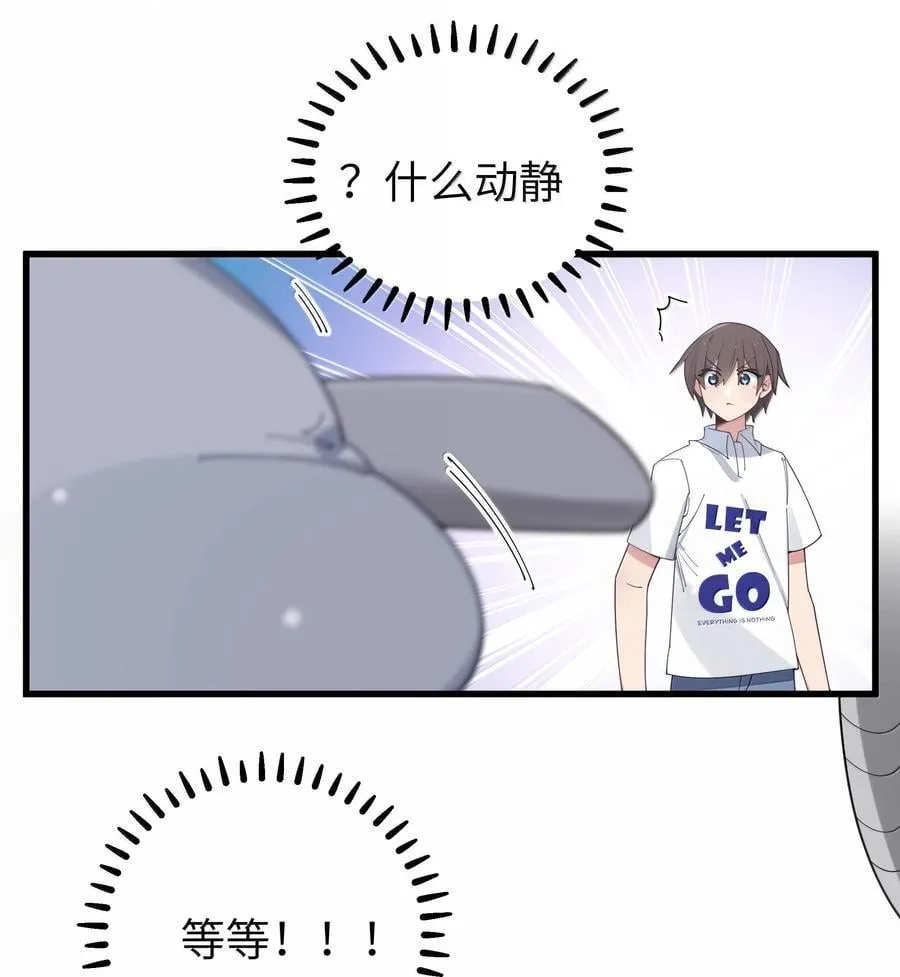 137 家里有只…猫娘？ 第29页