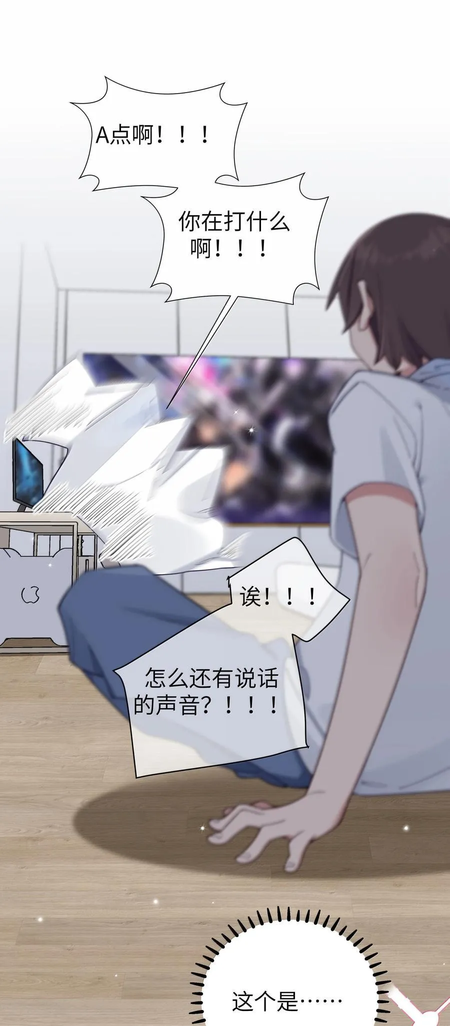 137 家里有只…猫娘？ 第33页