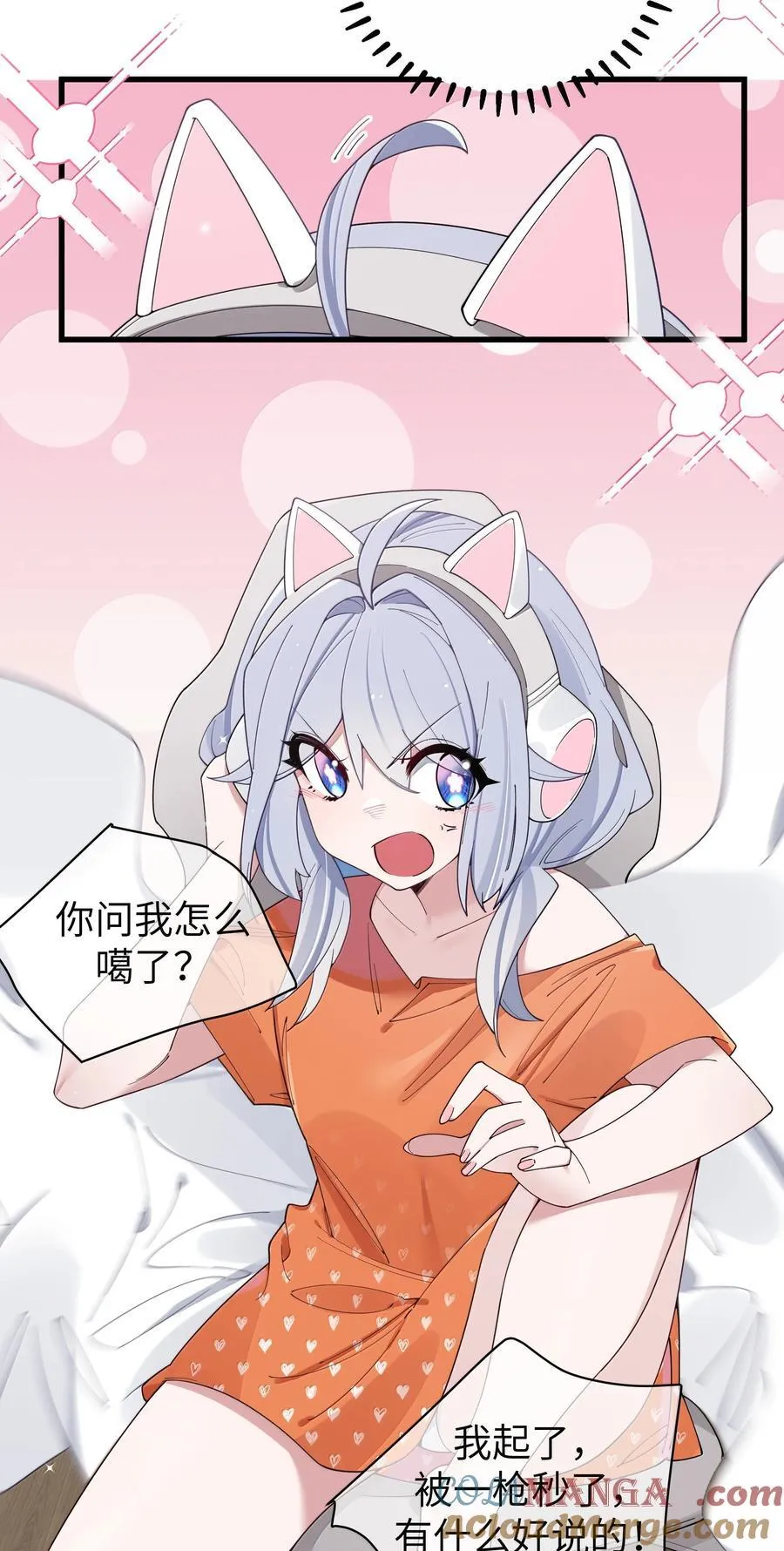 137 家里有只…猫娘？ 第34页