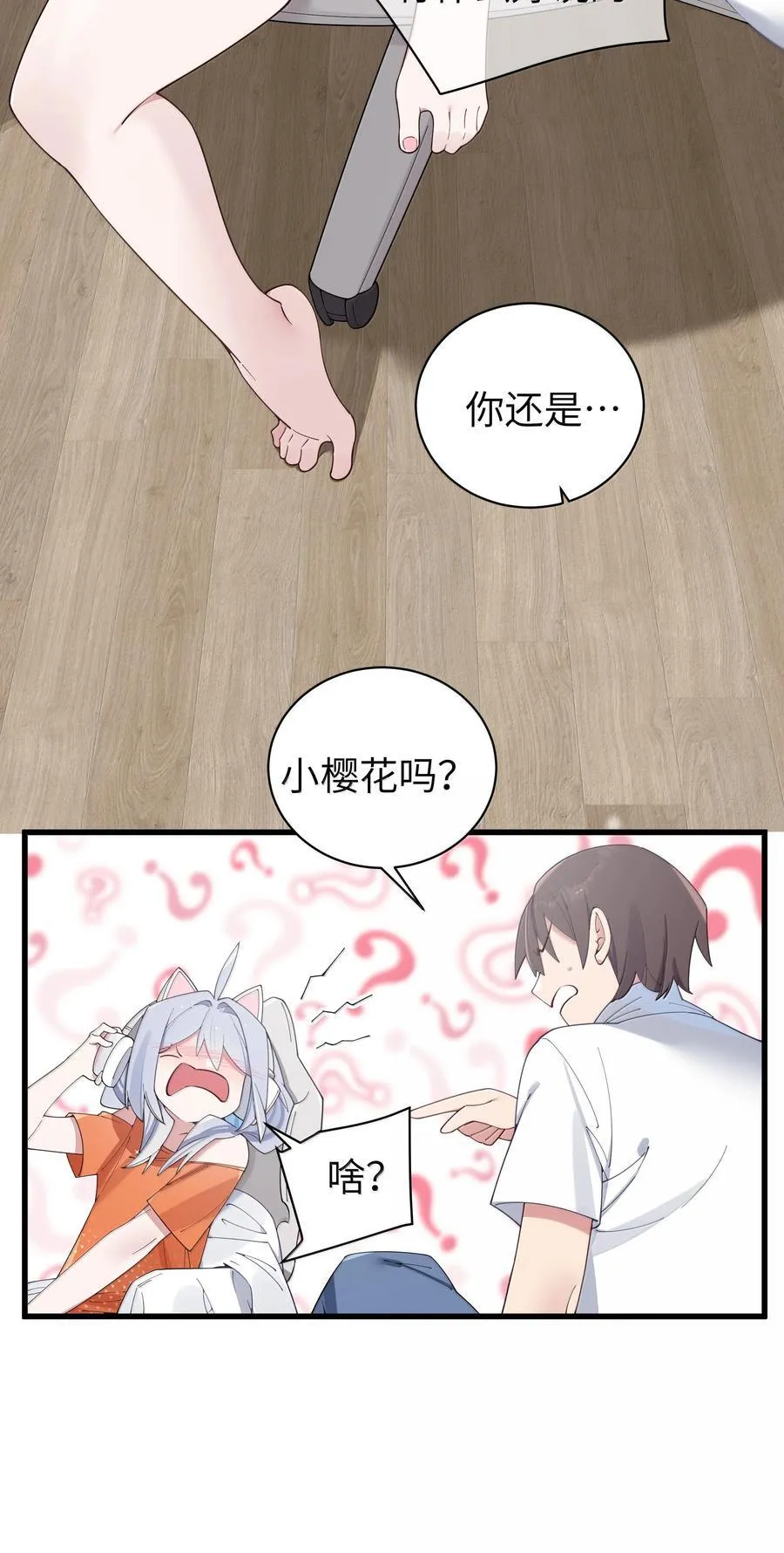 137 家里有只…猫娘？ 第35页