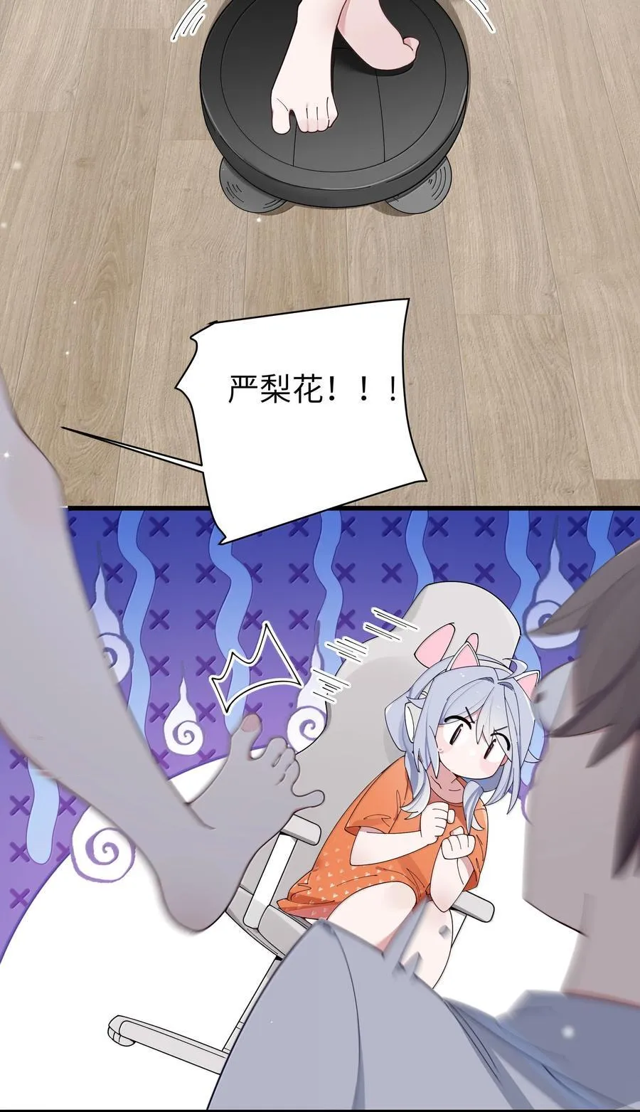 137 家里有只…猫娘？ 第39页