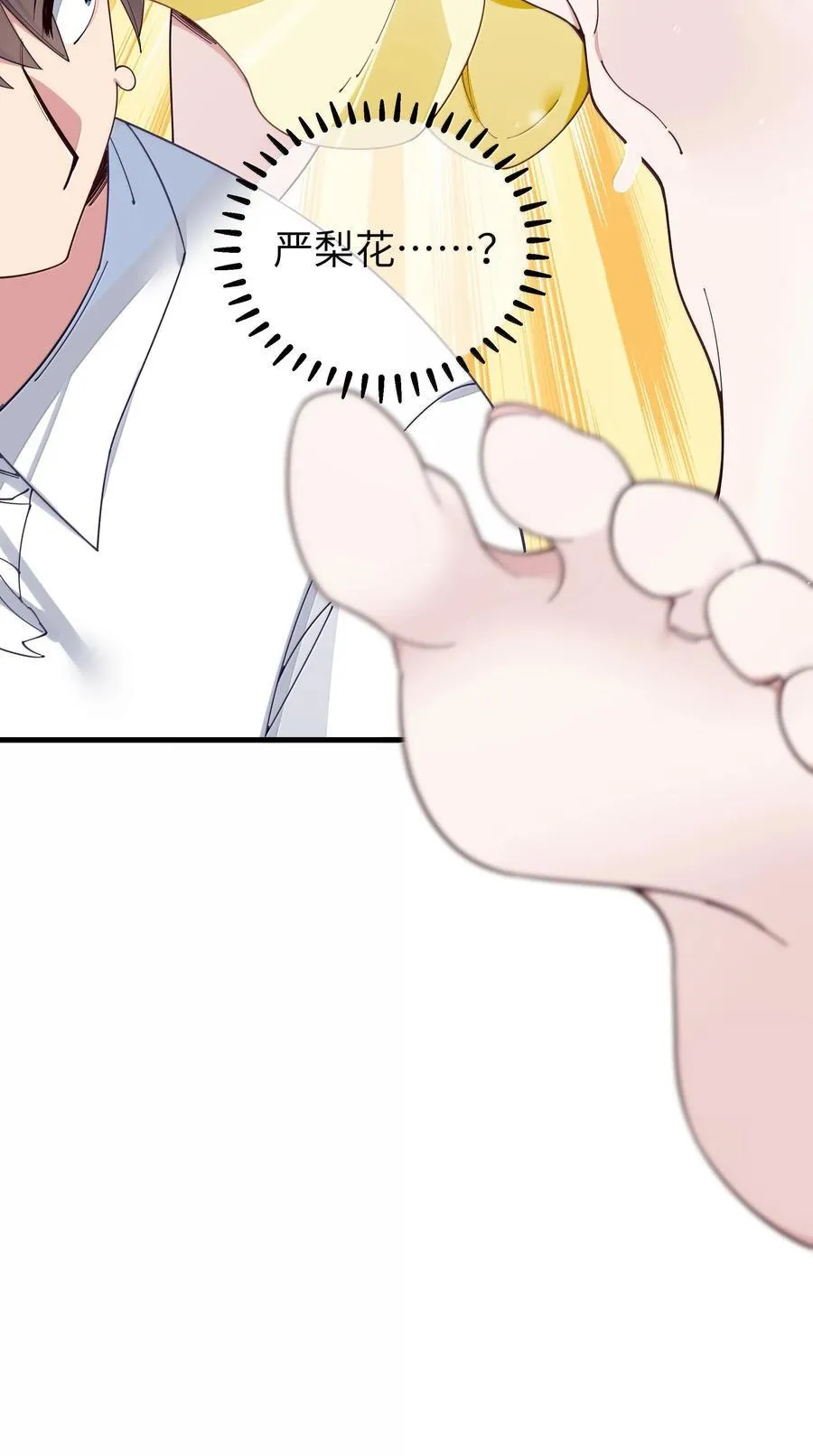 137 家里有只…猫娘？ 第41页