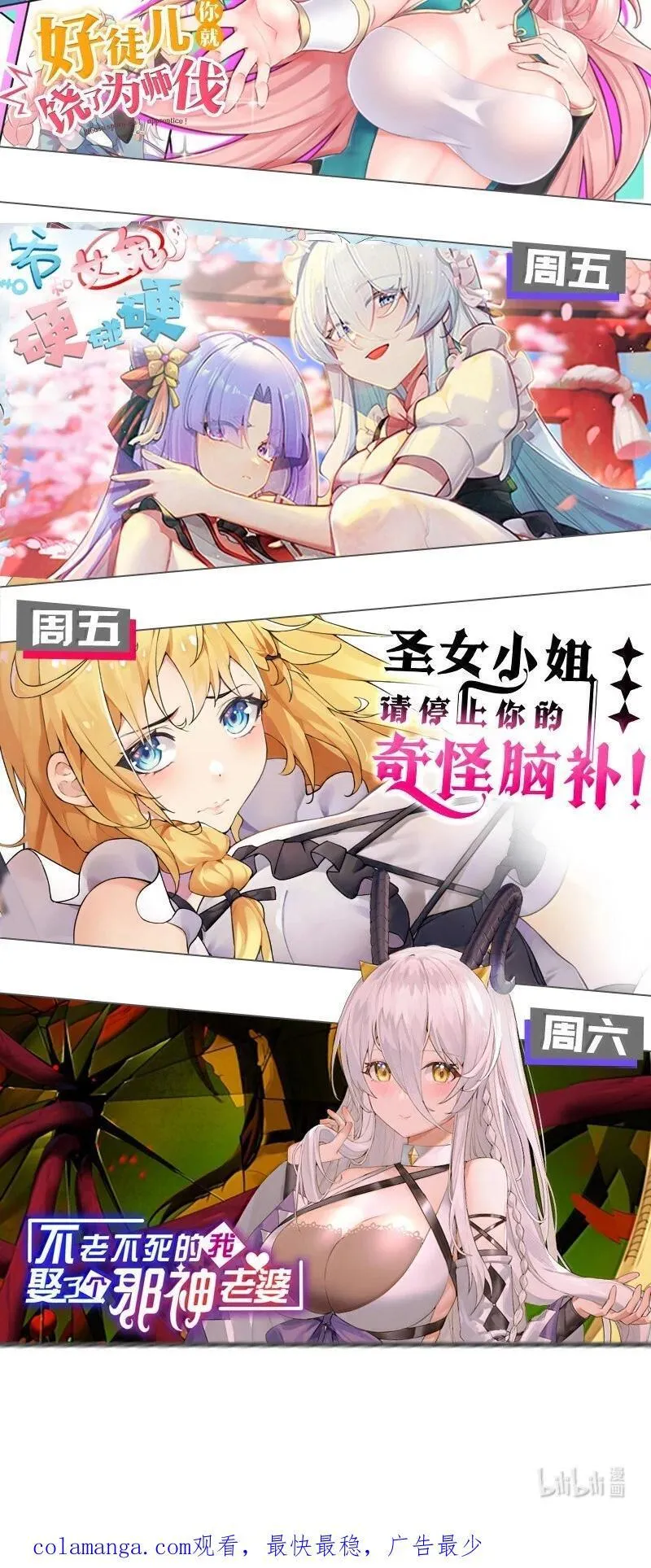 137 家里有只…猫娘？ 第47页