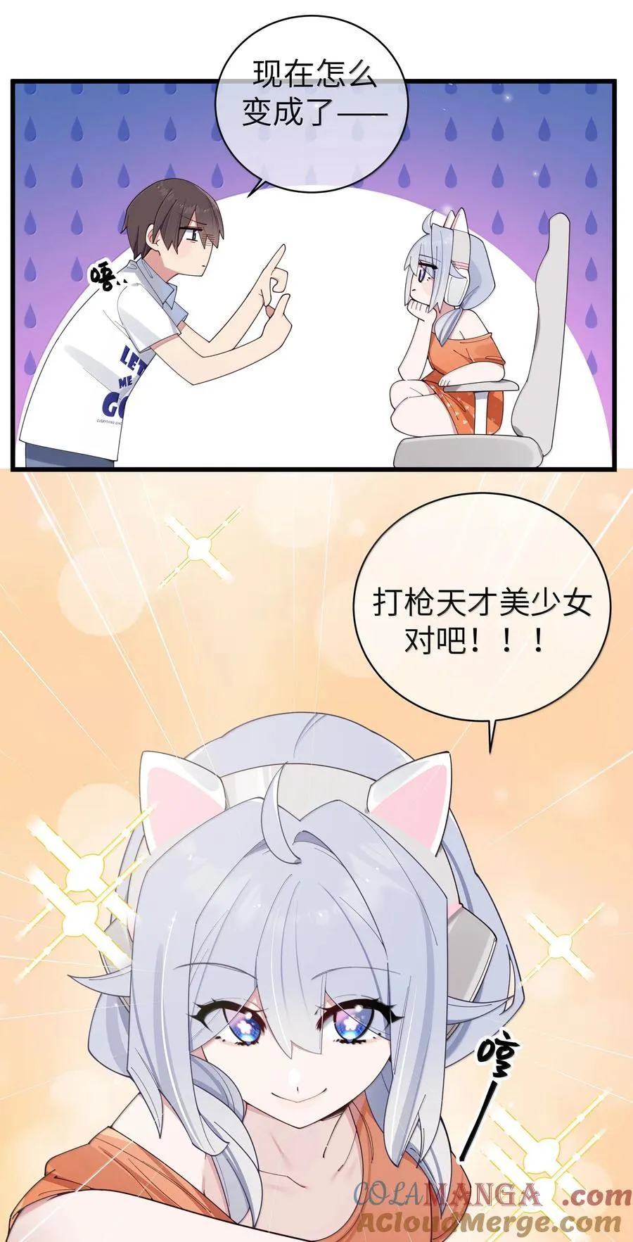 138 所以…你们离婚了吗 第4页