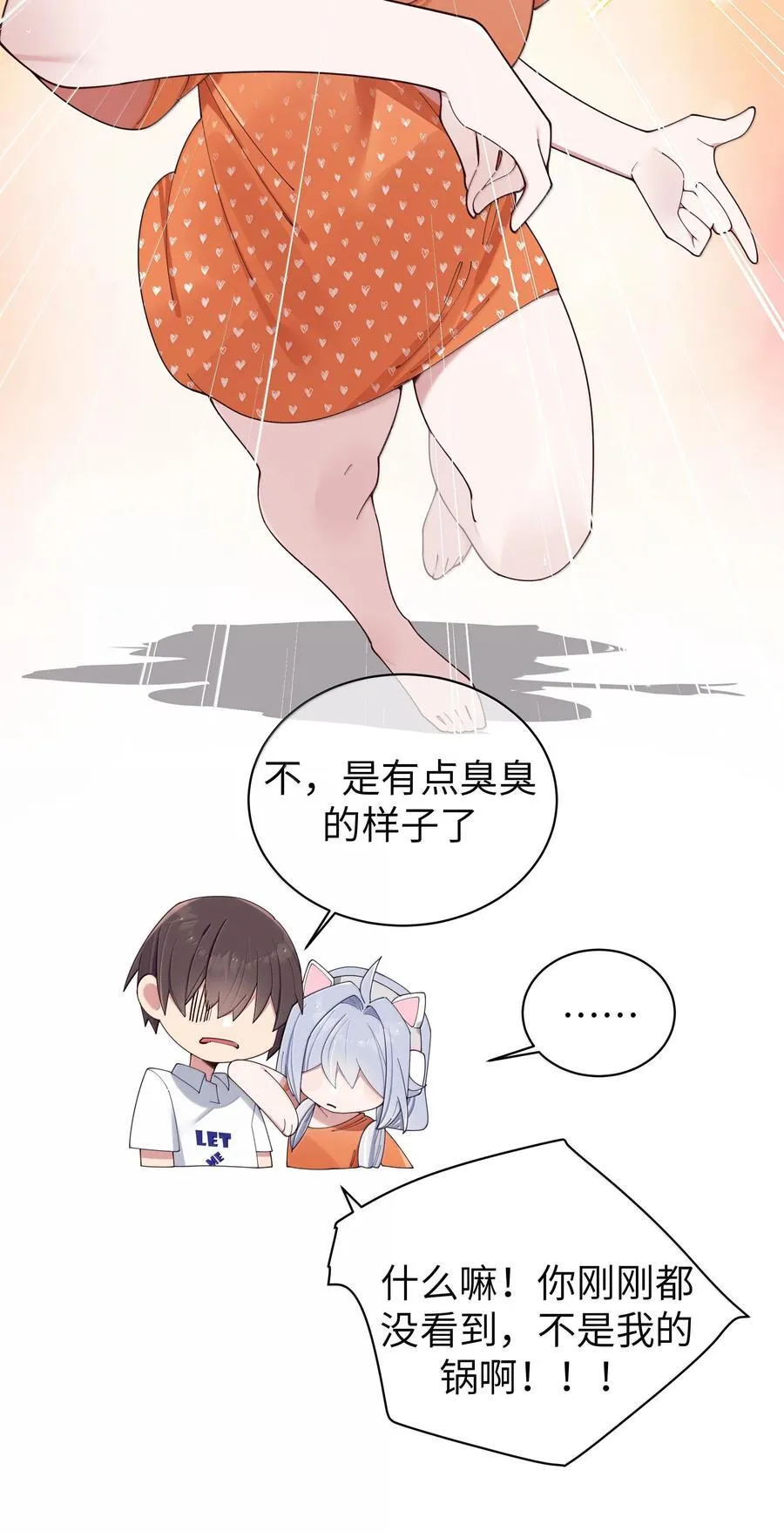 138 所以…你们离婚了吗 第5页