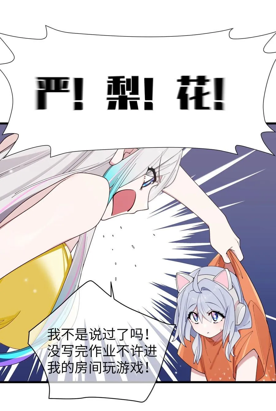138 所以…你们离婚了吗 第6页
