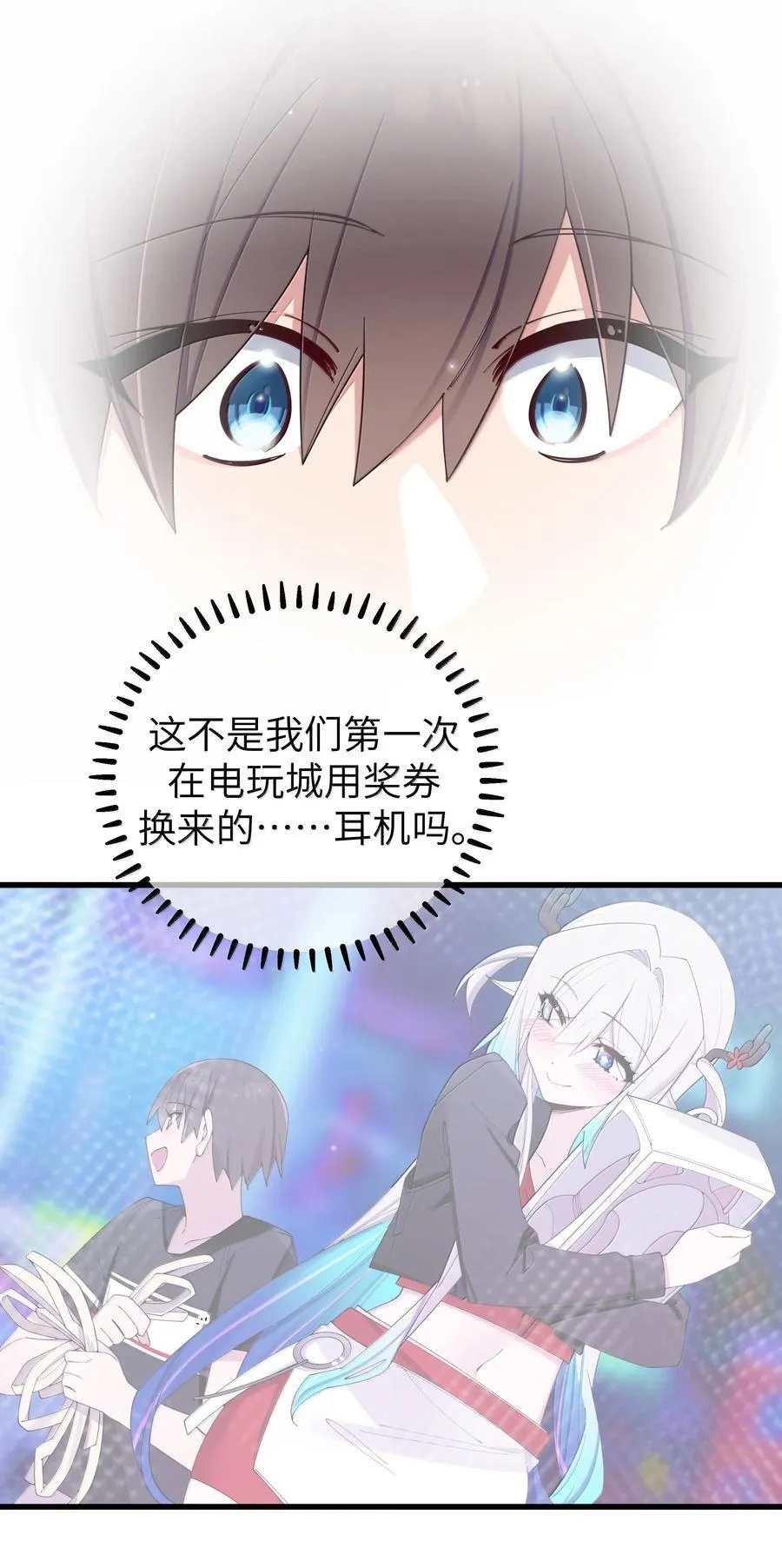 138 所以…你们离婚了吗 第8页