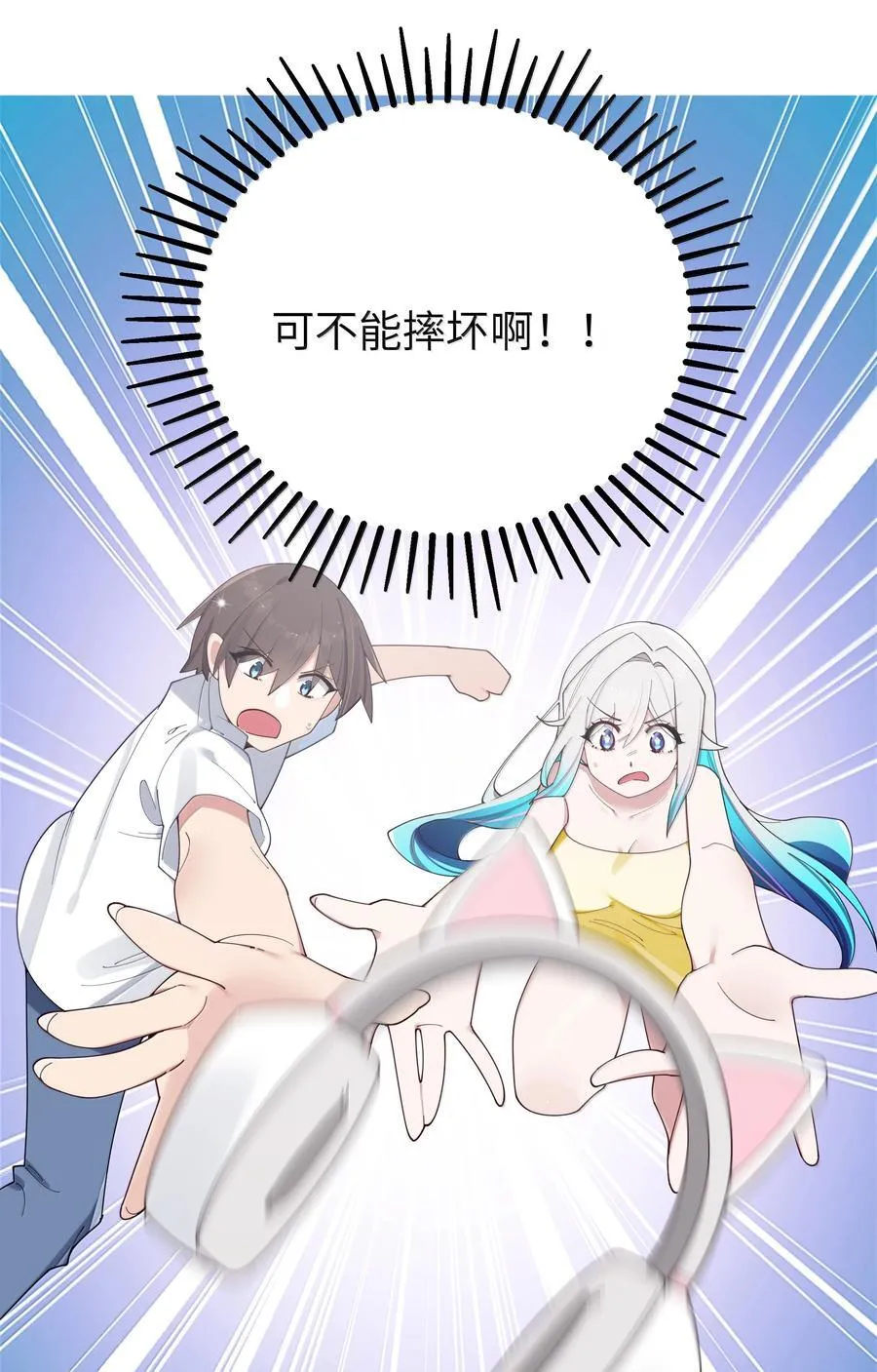 138 所以…你们离婚了吗 第11页