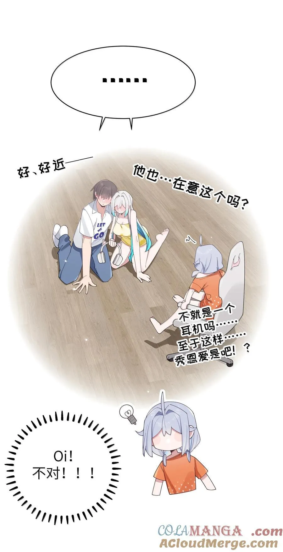 138 所以…你们离婚了吗 第13页