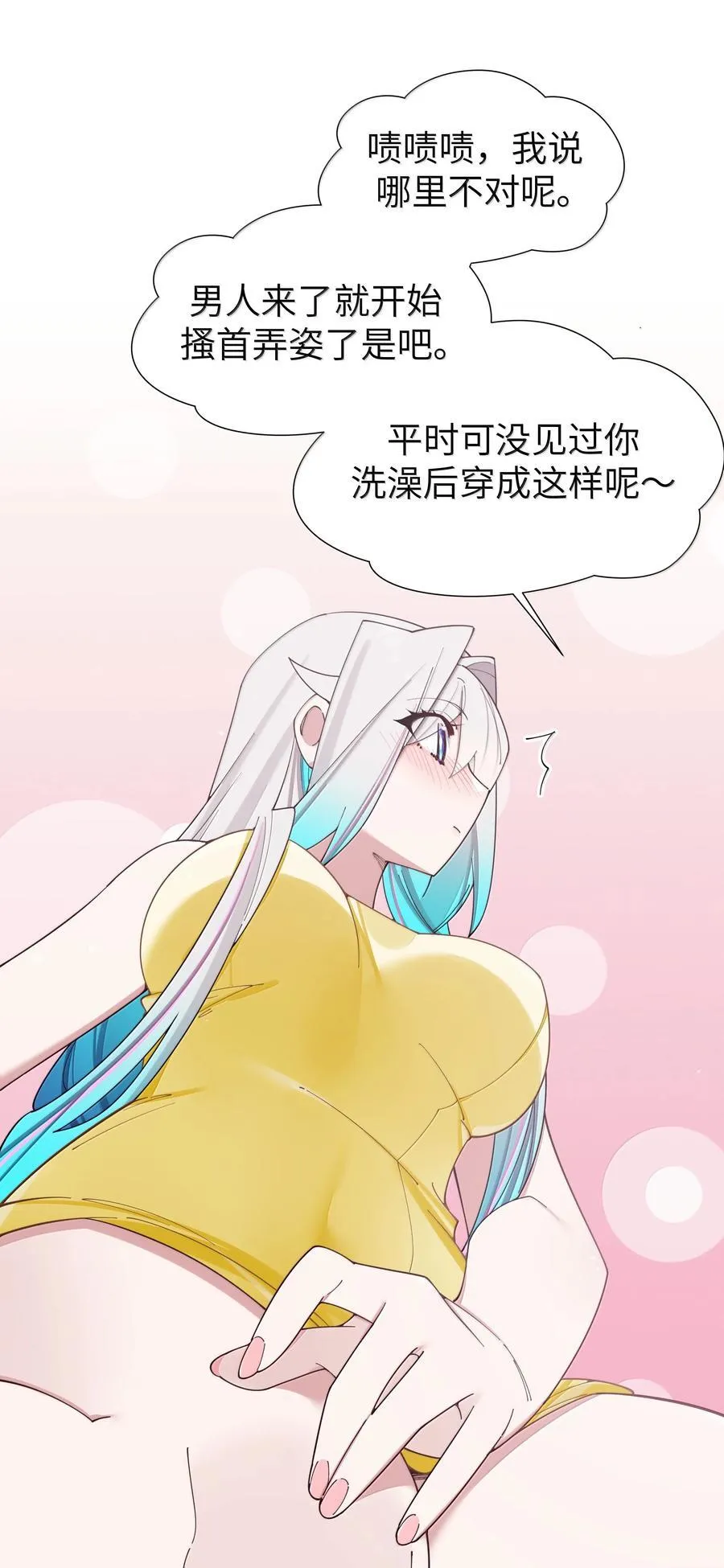 138 所以…你们离婚了吗 第14页