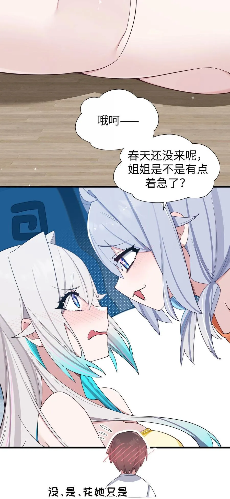 138 所以…你们离婚了吗 第15页