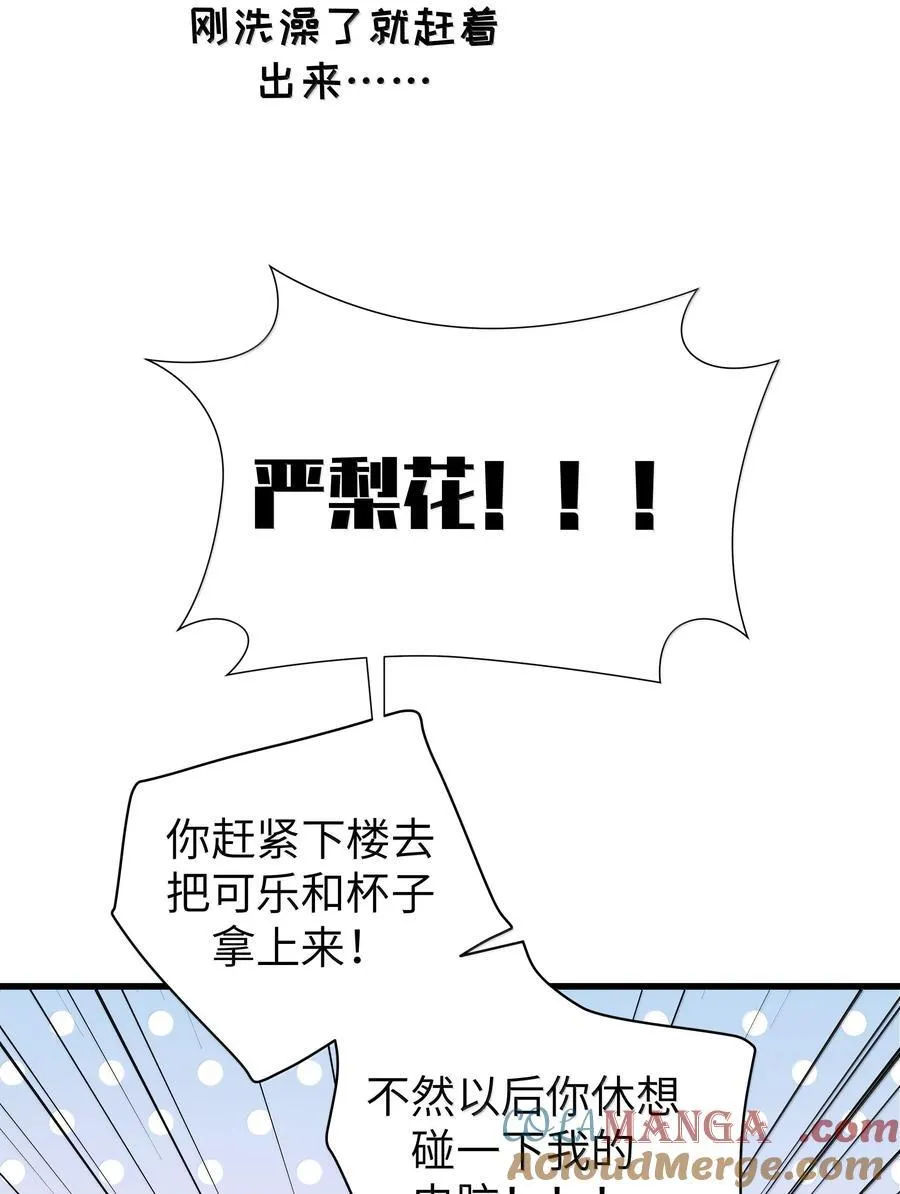 138 所以…你们离婚了吗 第16页