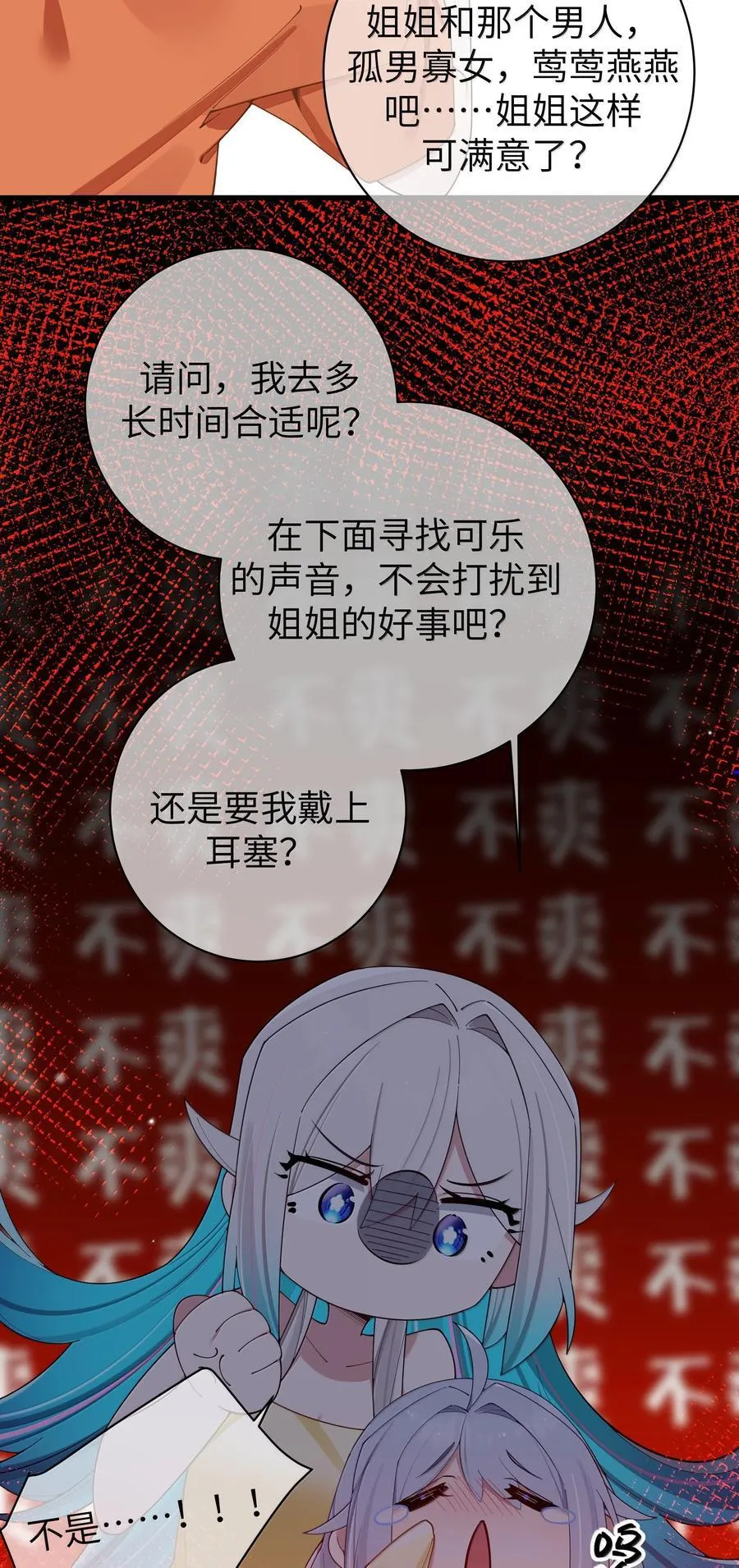 138 所以…你们离婚了吗 第20页