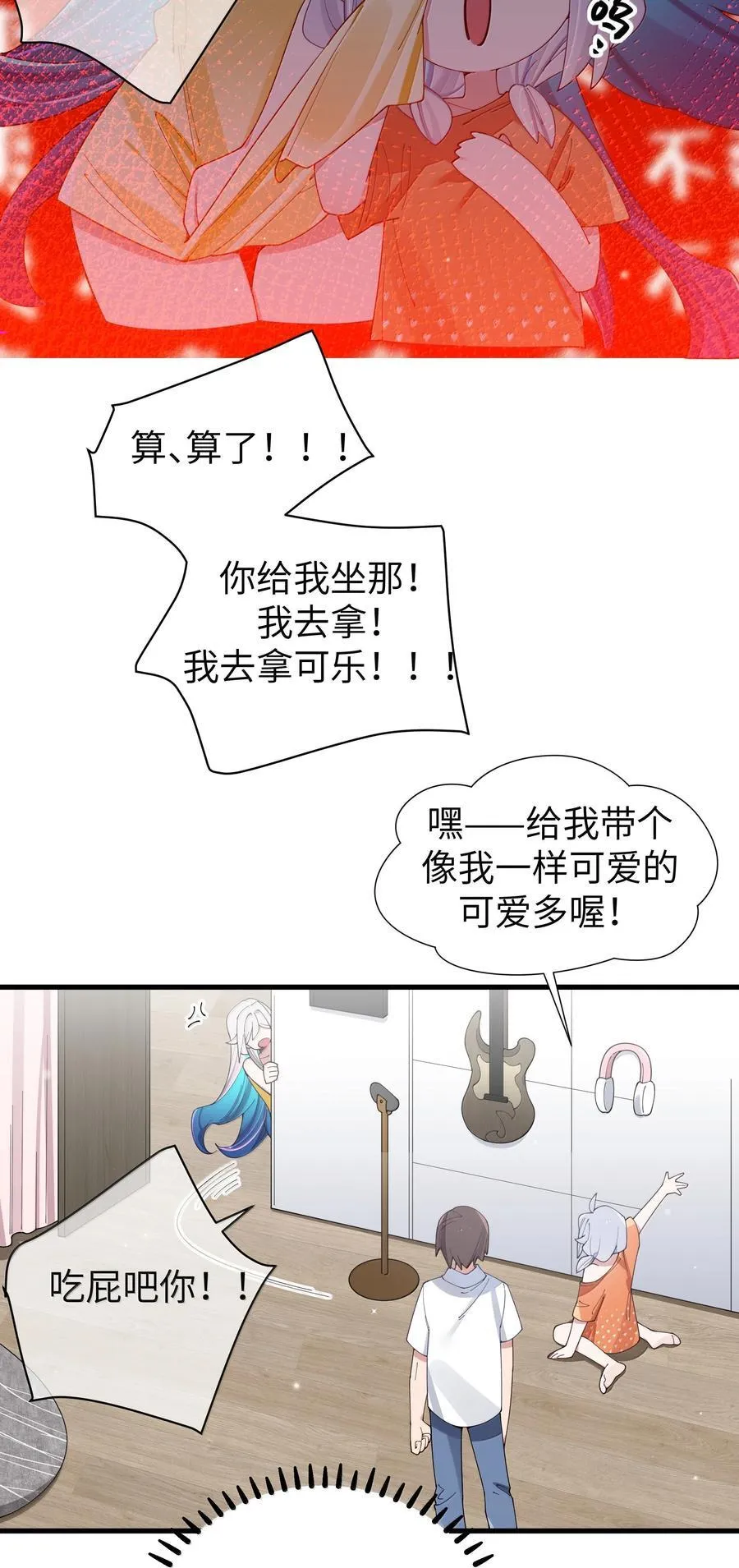 138 所以…你们离婚了吗 第21页
