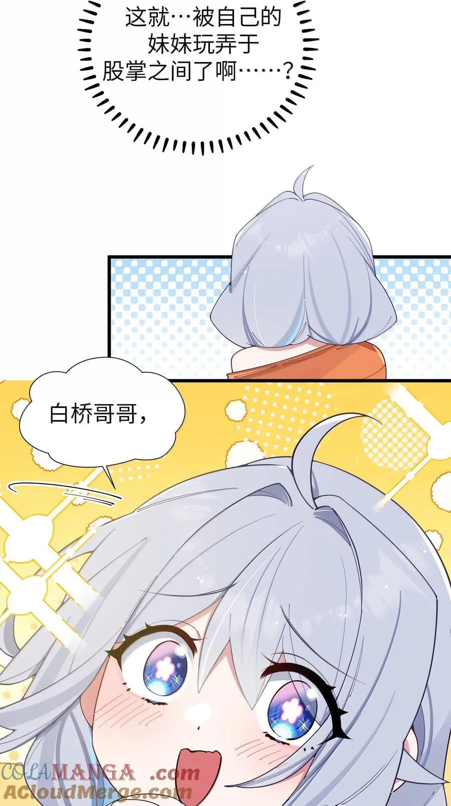 138 所以…你们离婚了吗 第22页