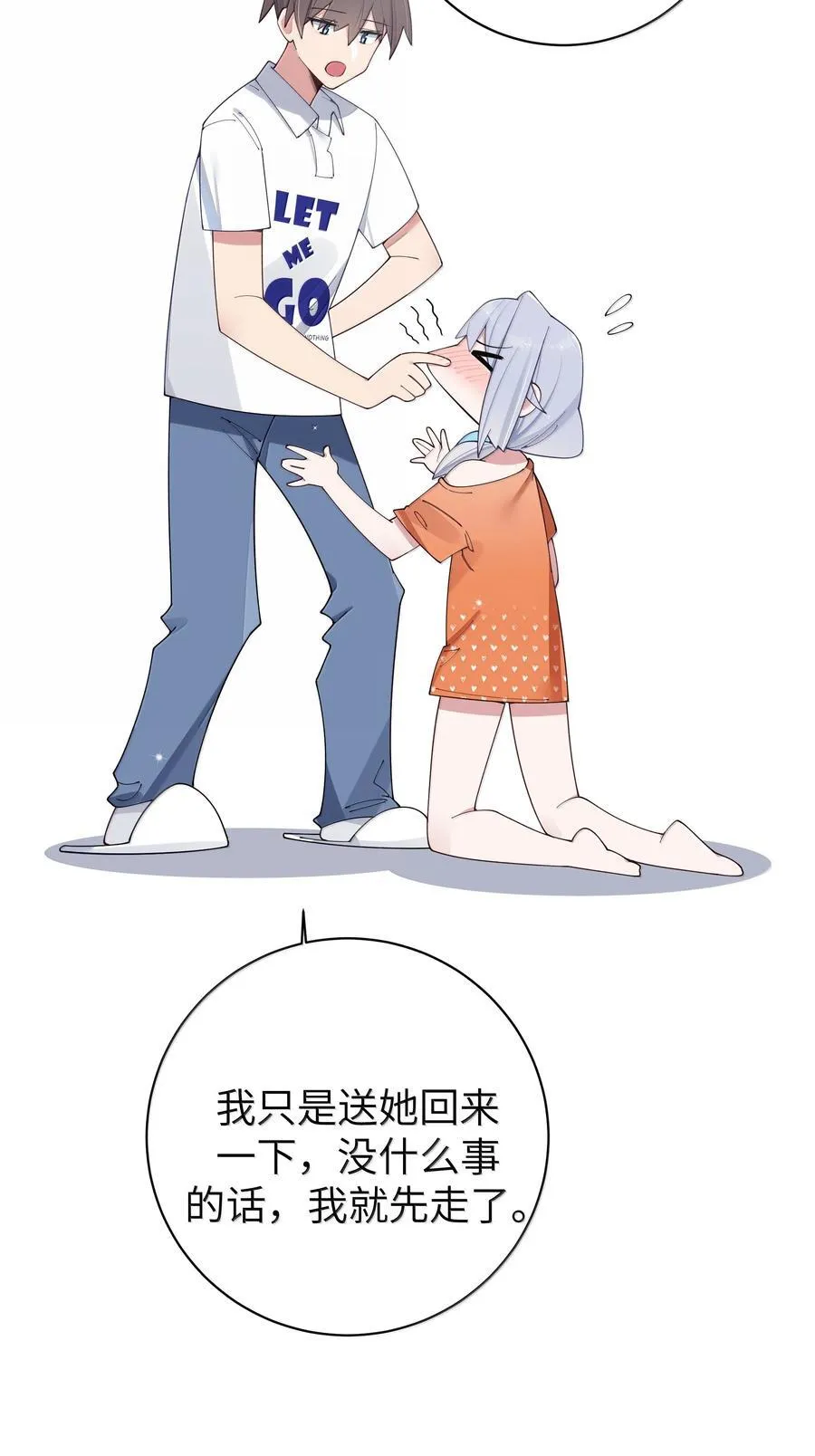 138 所以…你们离婚了吗 第24页