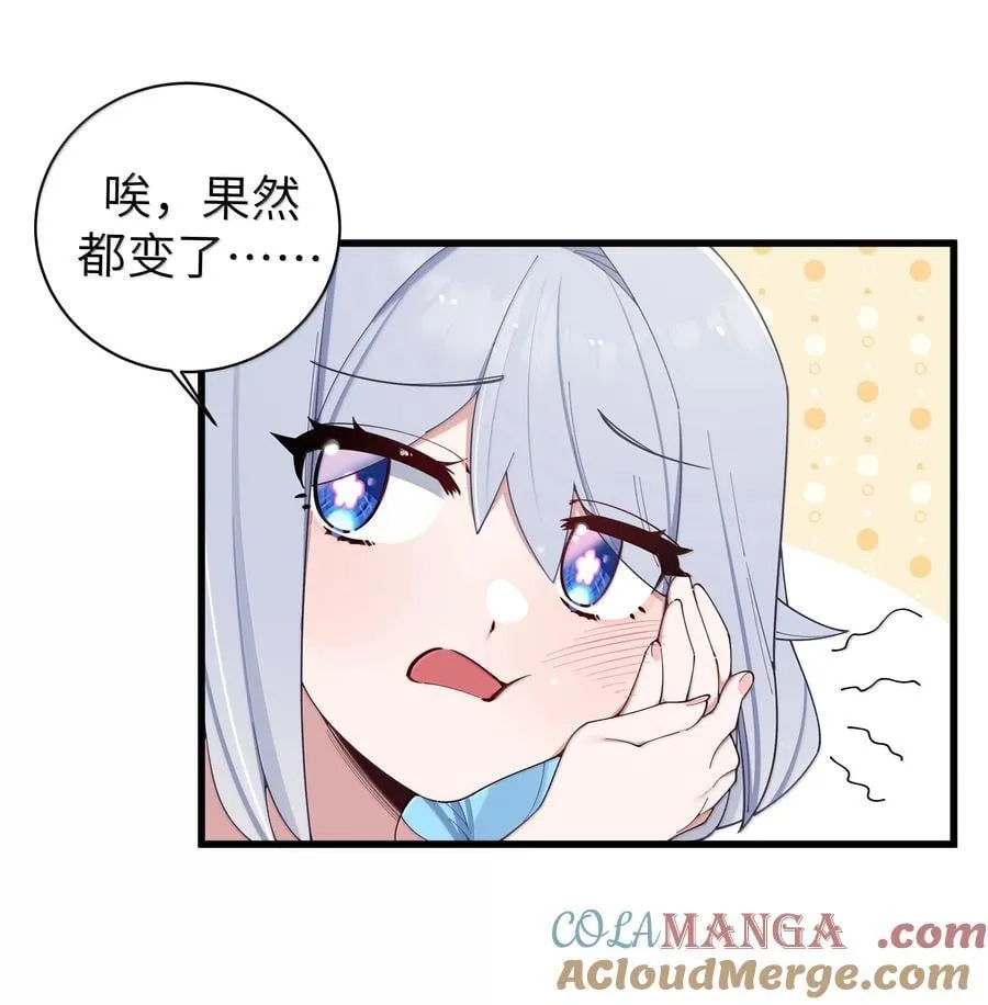 138 所以…你们离婚了吗 第25页