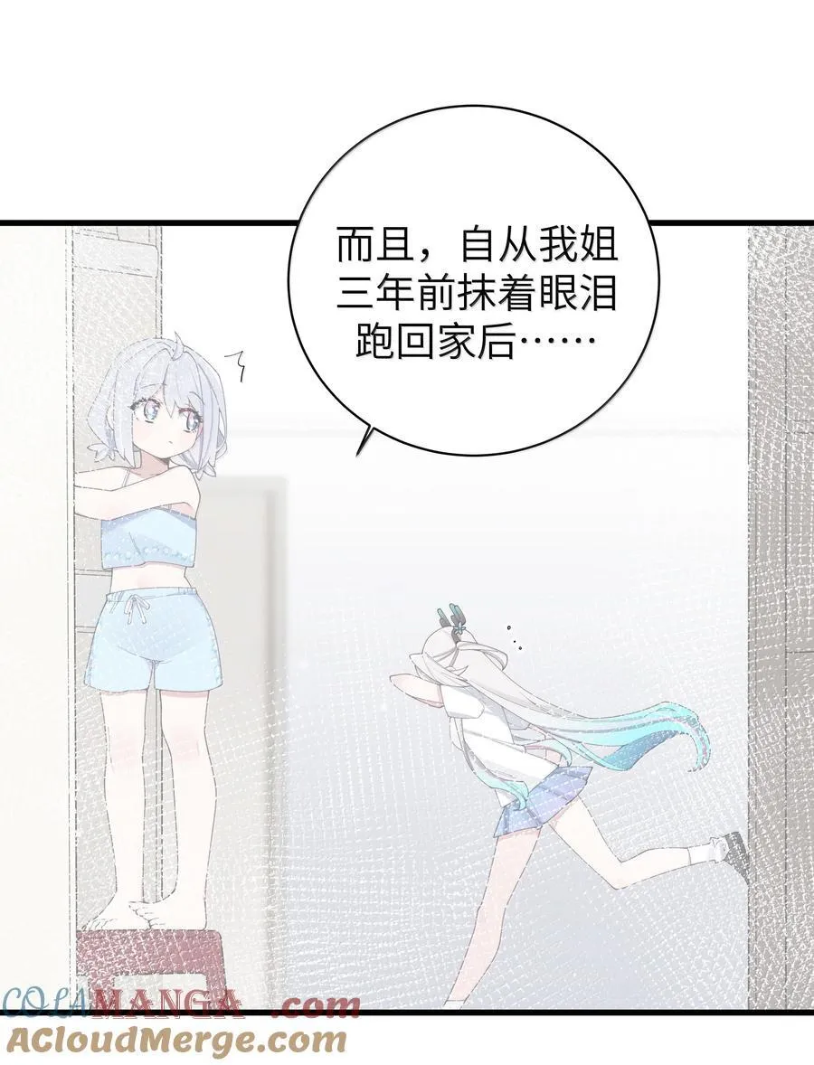 138 所以…你们离婚了吗 第28页