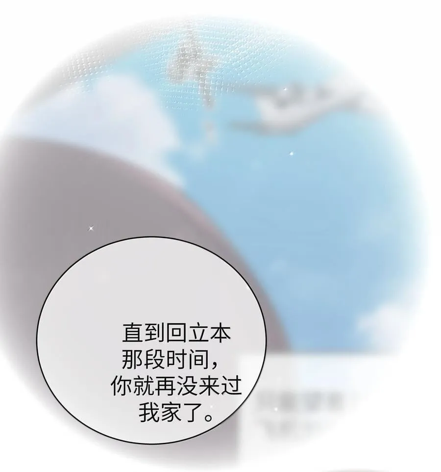 138 所以…你们离婚了吗 第29页