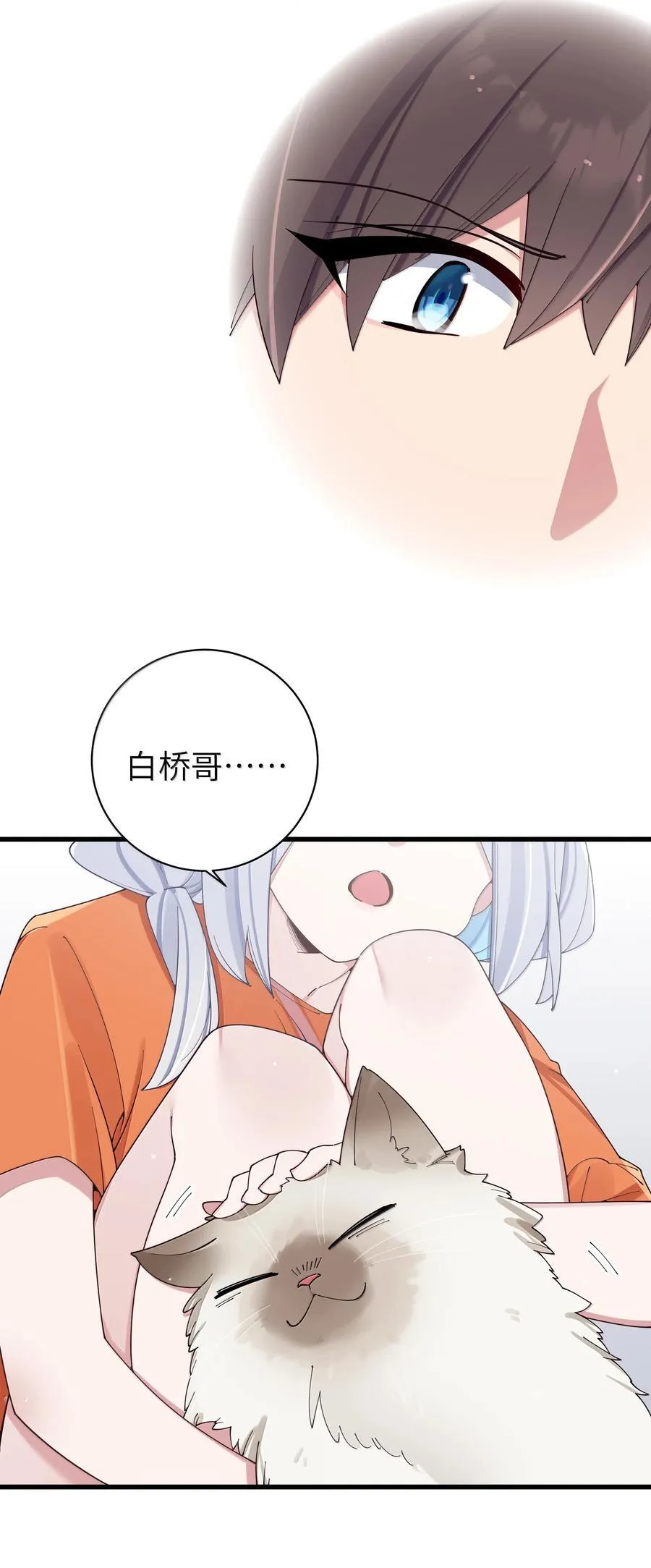 138 所以…你们离婚了吗 第30页