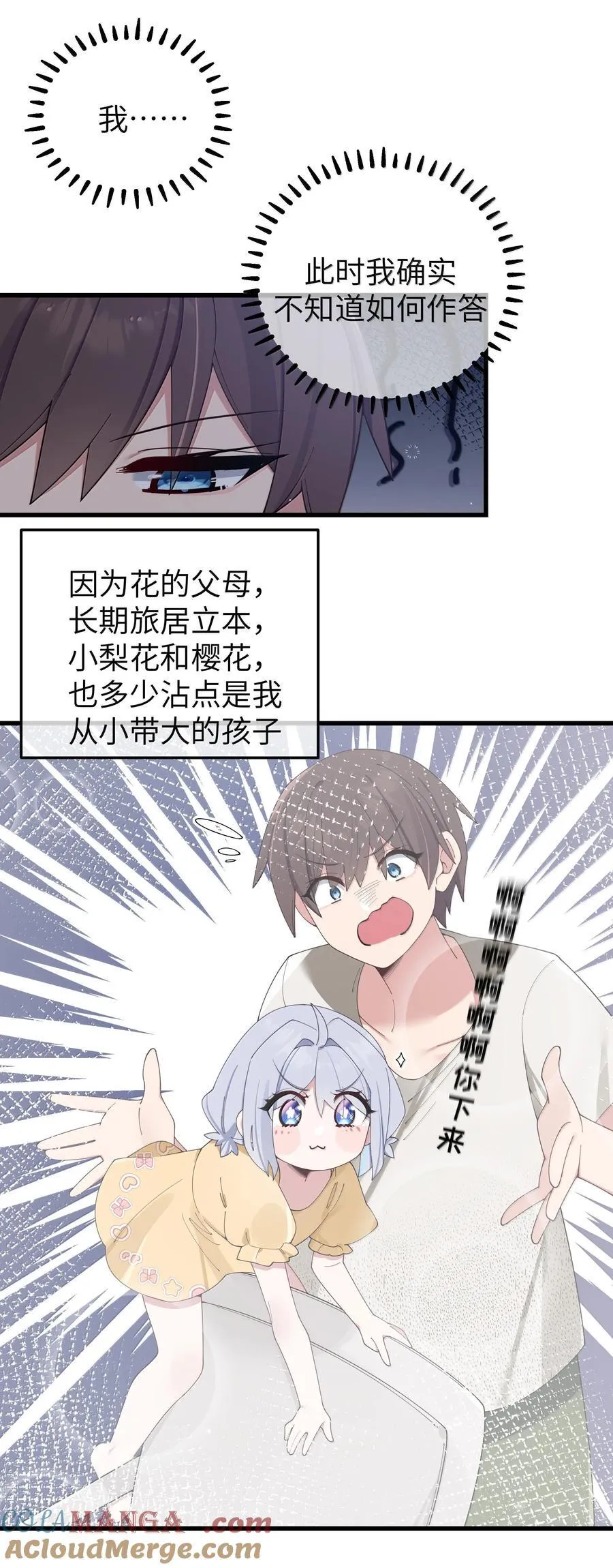 138 所以…你们离婚了吗 第34页