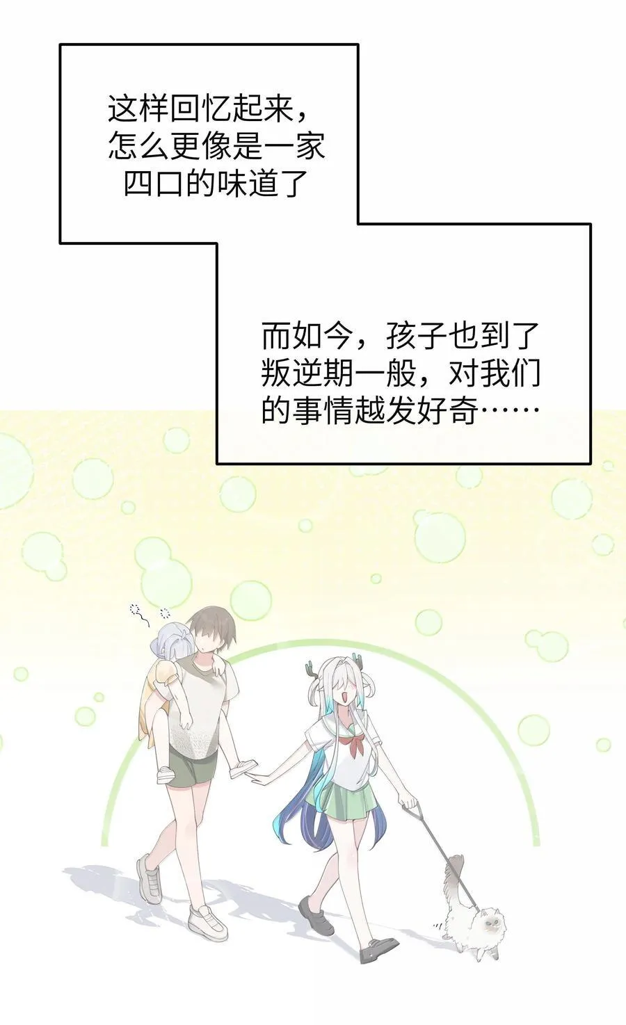138 所以…你们离婚了吗 第35页