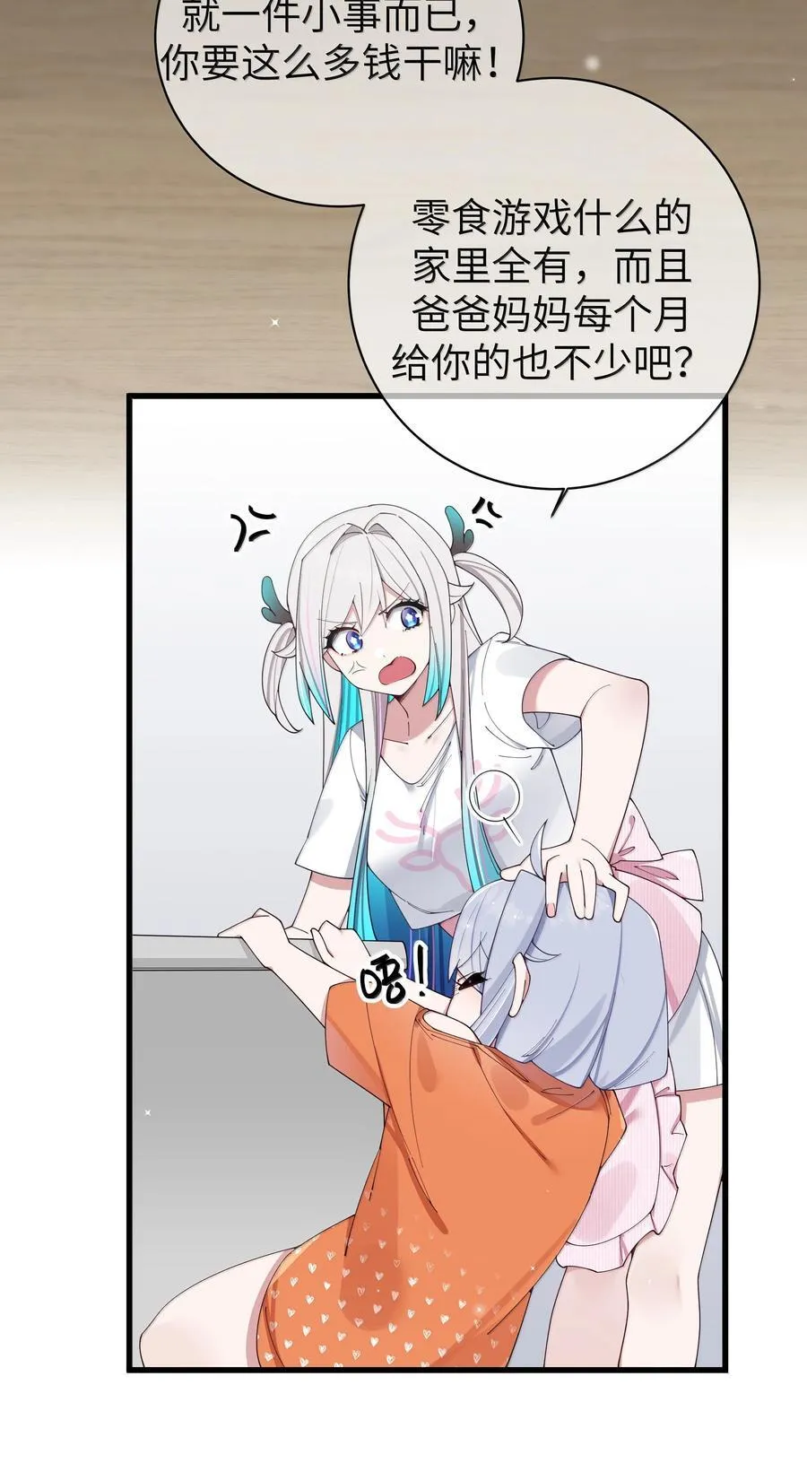 138 所以…你们离婚了吗 第41页