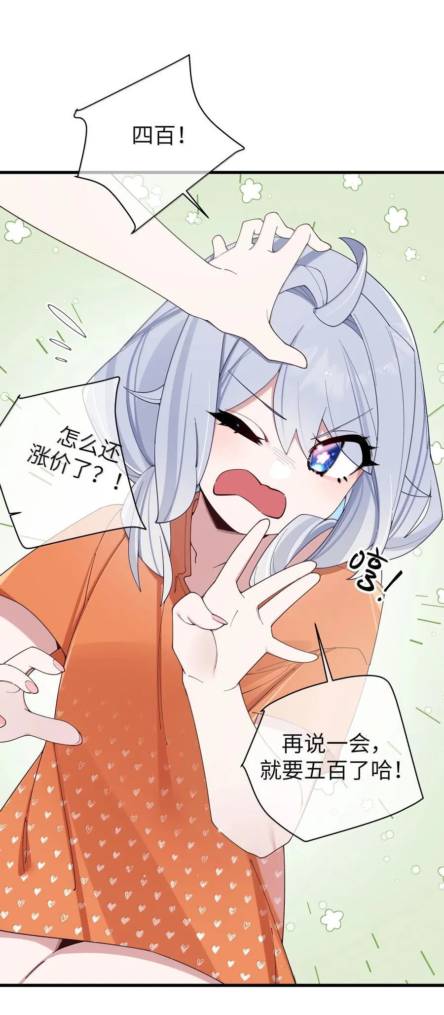 138 所以…你们离婚了吗 第42页
