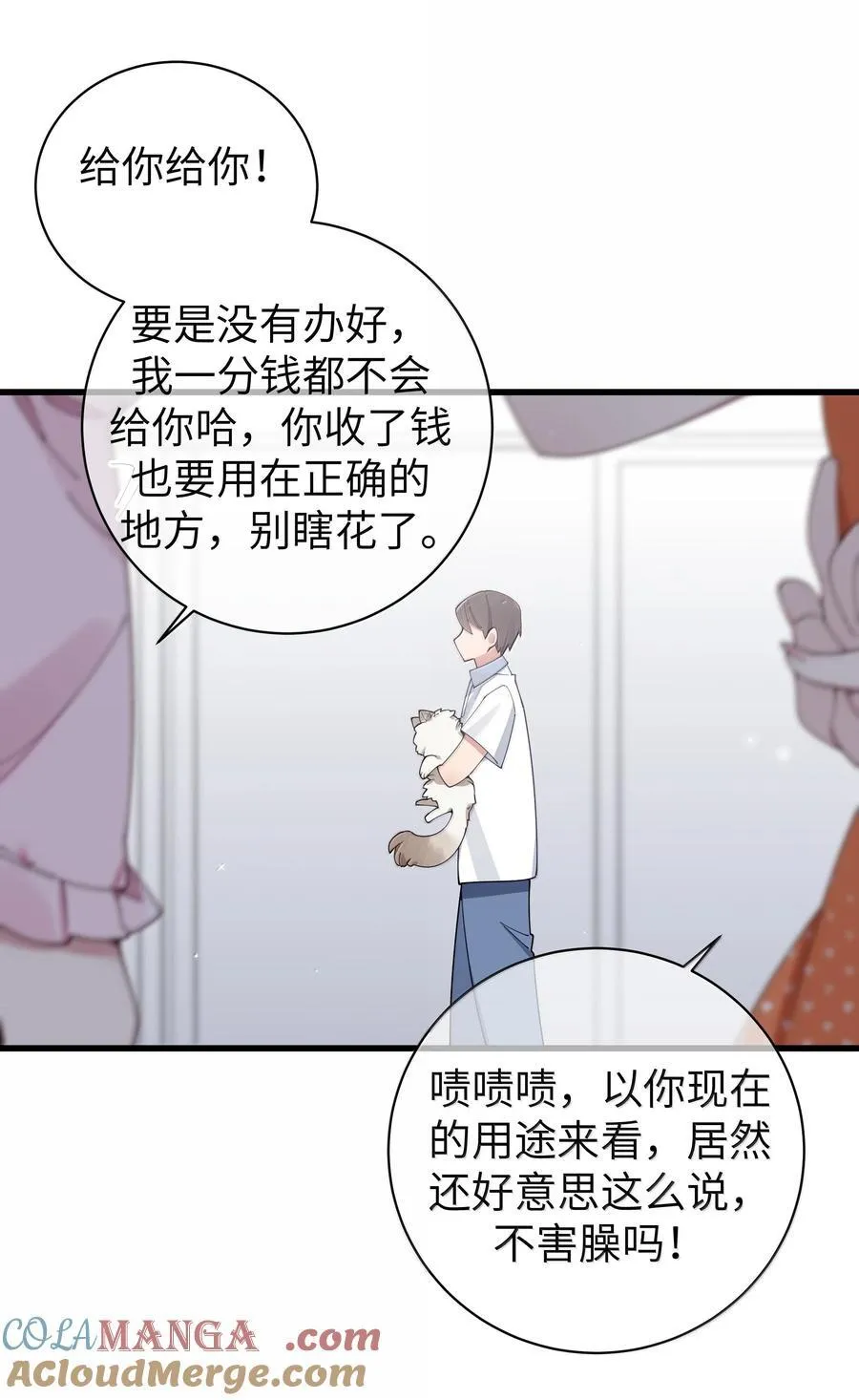 138 所以…你们离婚了吗 第43页