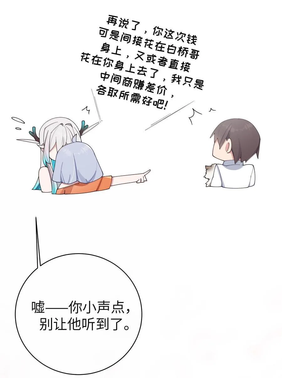 138 所以…你们离婚了吗 第44页