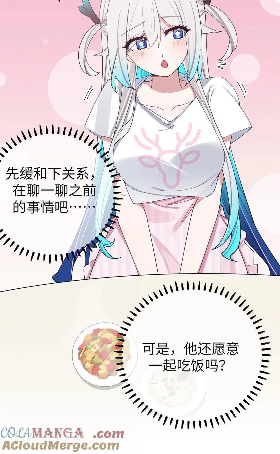 139 最佳僚机！ 第4页