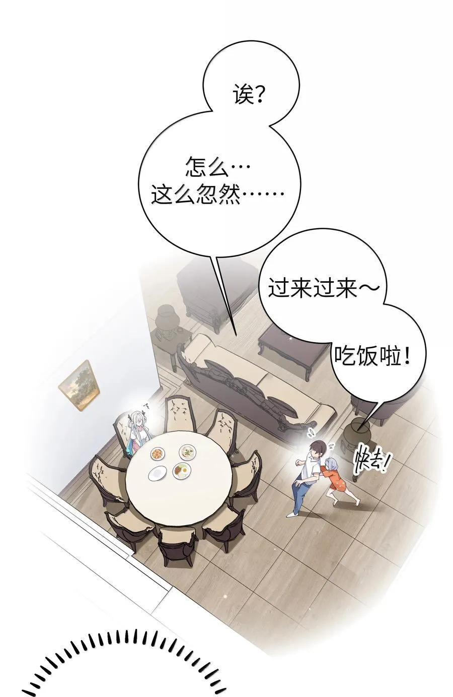 139 最佳僚机！ 第5页