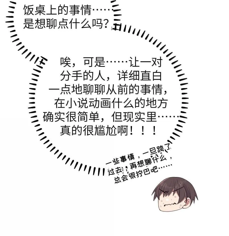 139 最佳僚机！ 第6页