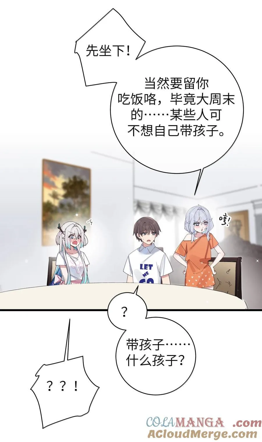 139 最佳僚机！ 第7页
